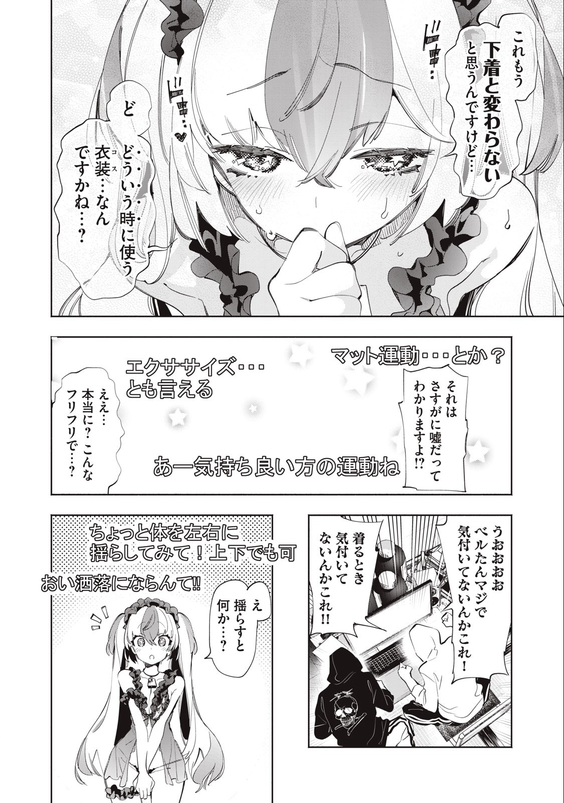 Kimiiro x Liver ~Konya Mo Bell ni Oshiete Kudasai~ Chap 10 - Next Chap 11