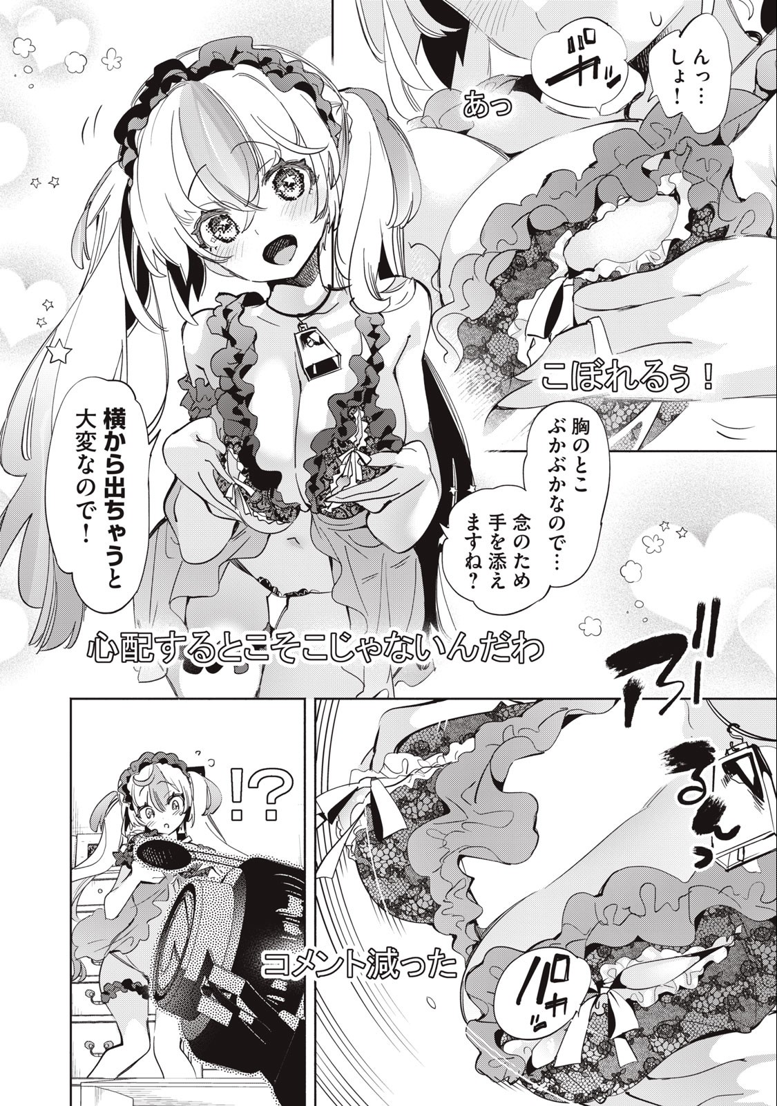 Kimiiro x Liver ~Konya Mo Bell ni Oshiete Kudasai~ Chap 10 - Next Chap 11