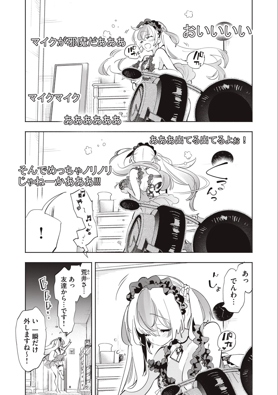 Kimiiro x Liver ~Konya Mo Bell ni Oshiete Kudasai~ Chap 10 - Next Chap 11