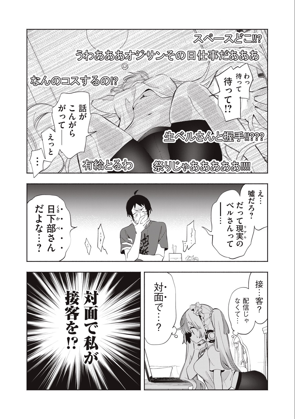 Kimiiro x Liver ~Konya Mo Bell ni Oshiete Kudasai~ Chap 11 - Next Chap 12