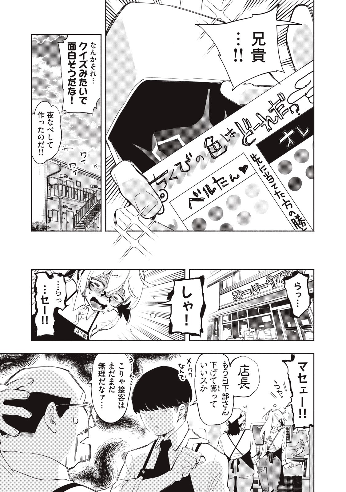 Kimiiro x Liver ~Konya Mo Bell ni Oshiete Kudasai~ Chap 11 - Next Chap 12