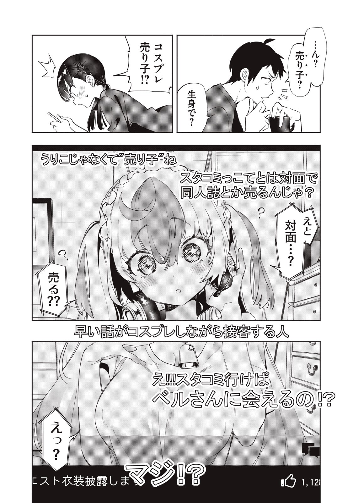 Kimiiro x Liver ~Konya Mo Bell ni Oshiete Kudasai~ Chap 11 - Next Chap 12