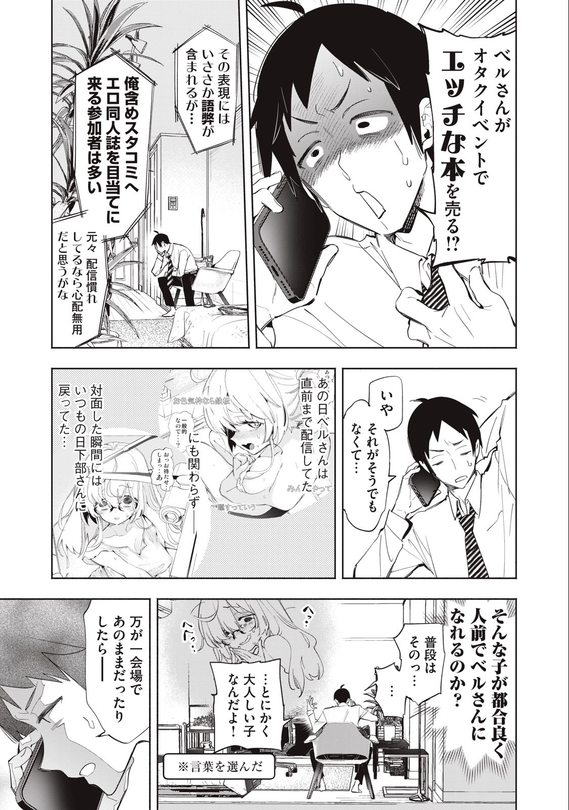 Kimiiro x Liver ~Konya Mo Bell ni Oshiete Kudasai~ Chap 11 - Next Chap 12