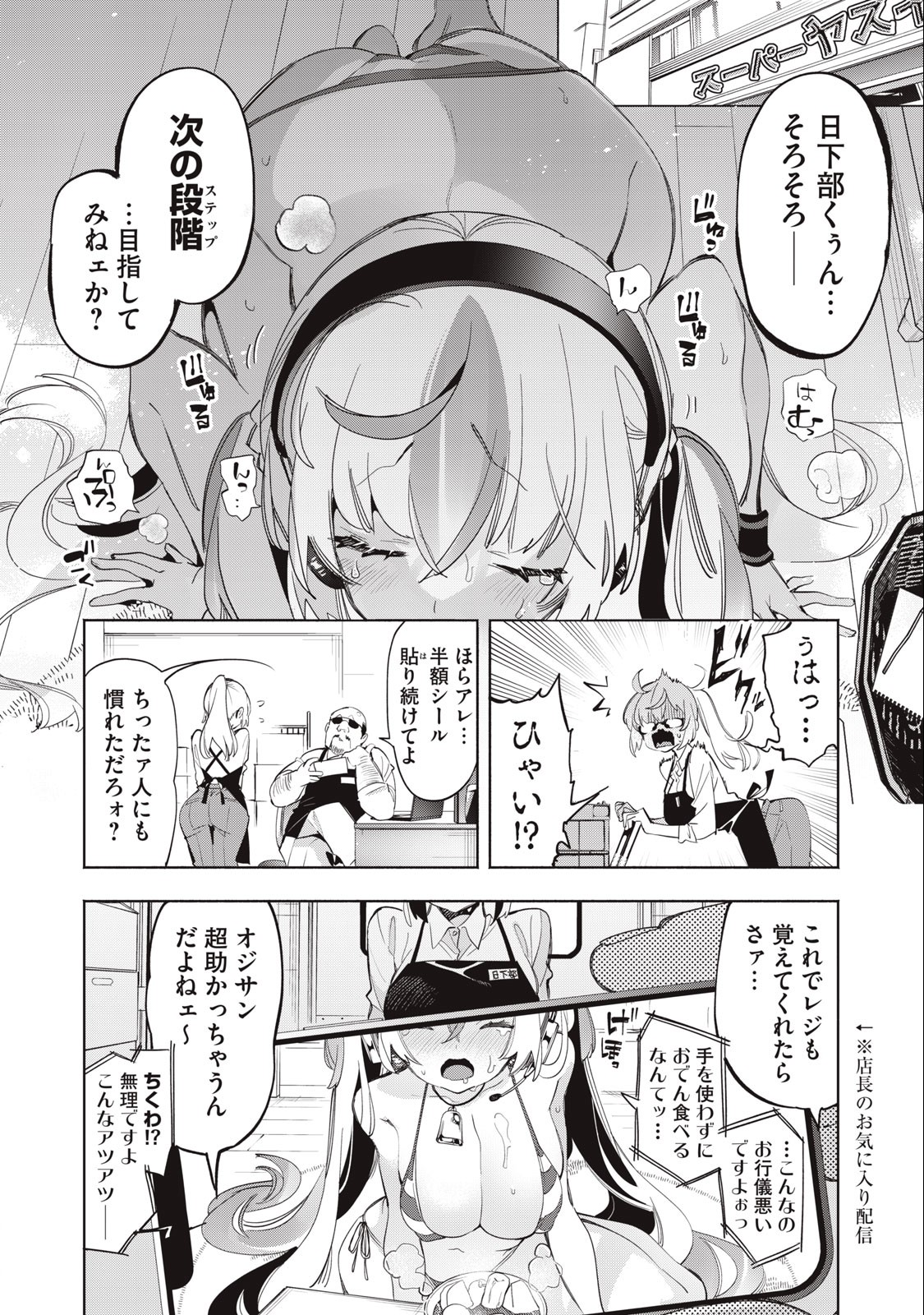Kimiiro x Liver ~Konya Mo Bell ni Oshiete Kudasai~ Chap 11 - Next Chap 12