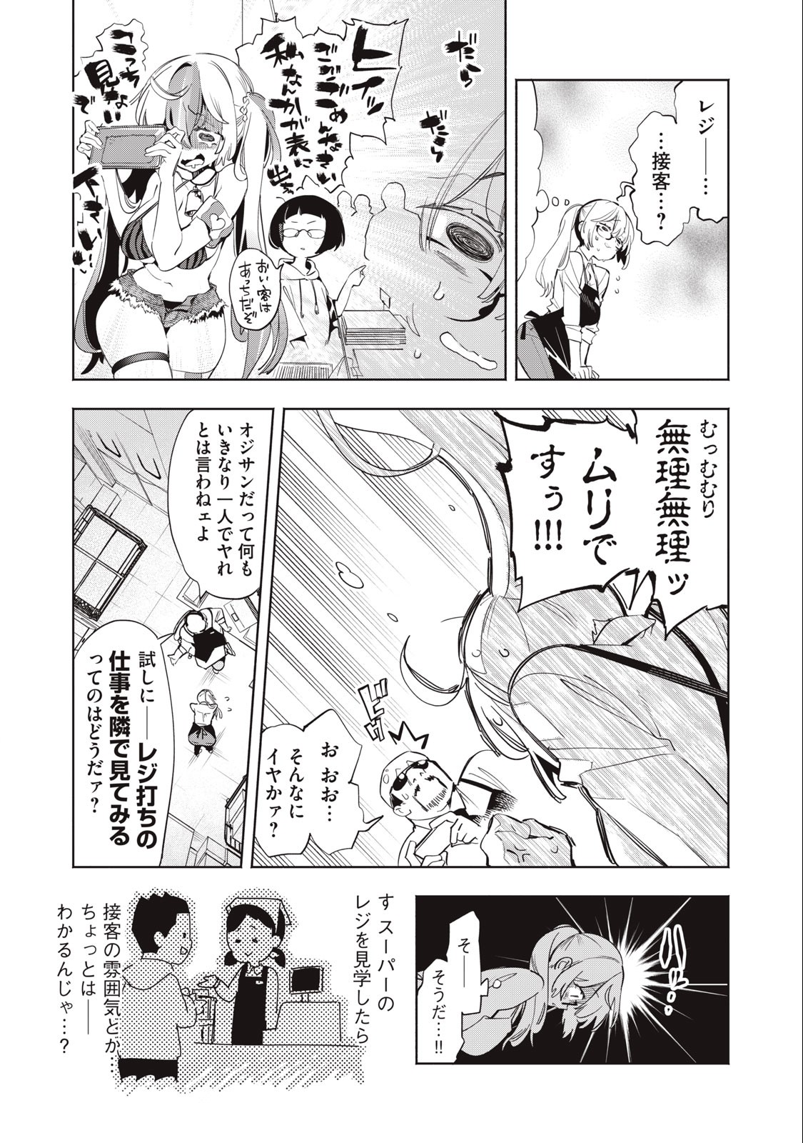Kimiiro x Liver ~Konya Mo Bell ni Oshiete Kudasai~ Chap 11 - Next Chap 12