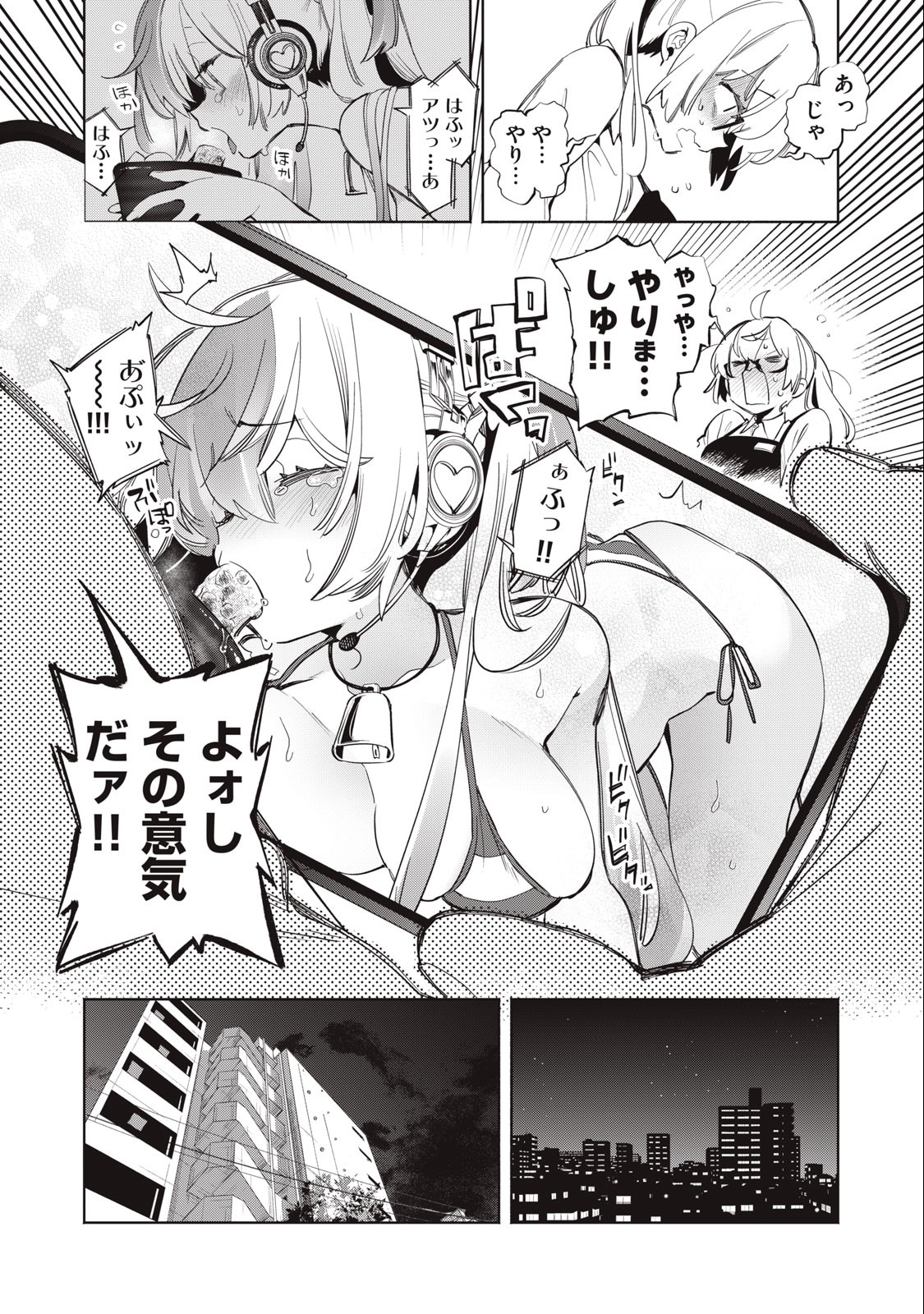 Kimiiro x Liver ~Konya Mo Bell ni Oshiete Kudasai~ Chap 11 - Next Chap 12