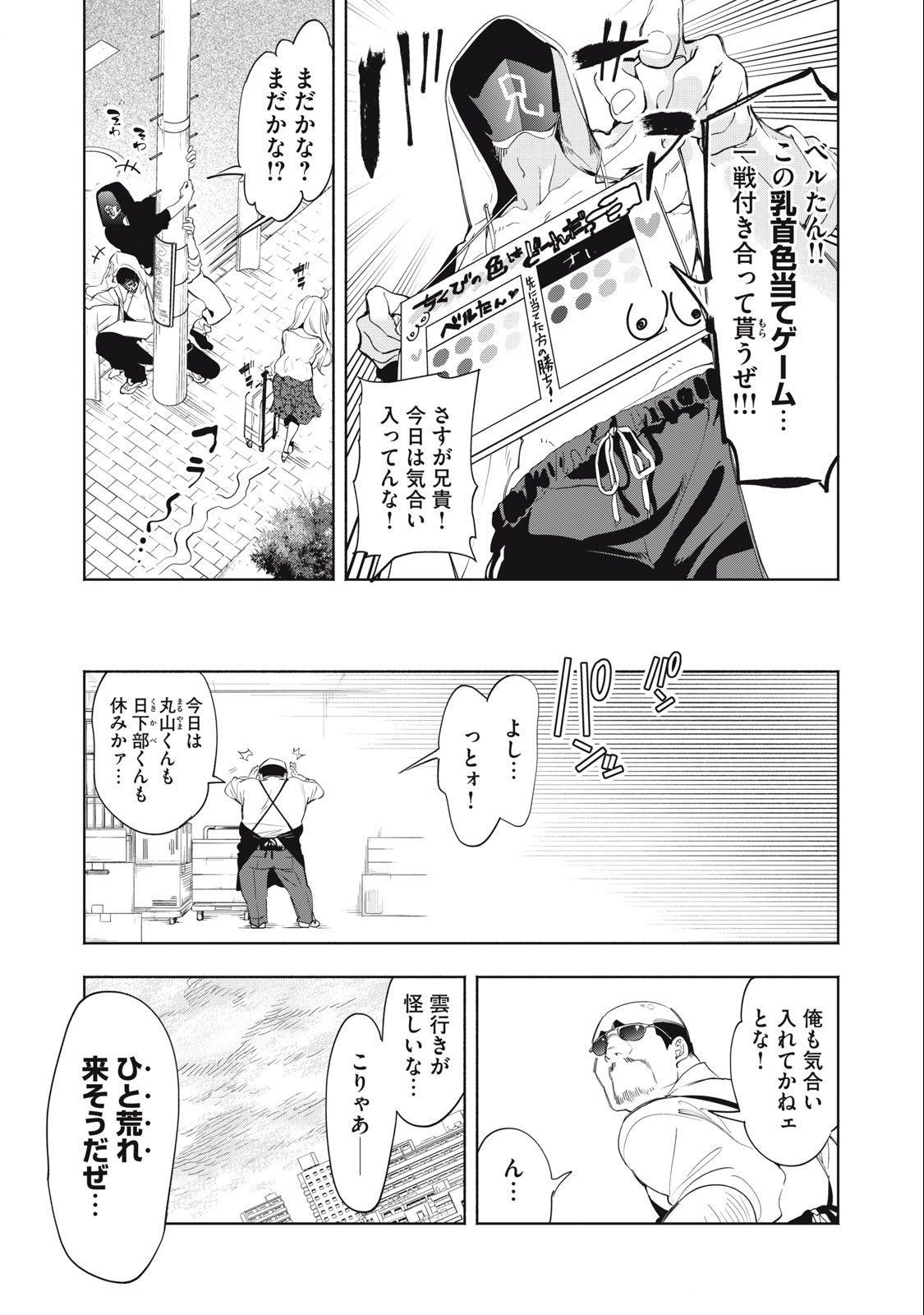 Kimiiro x Liver ~Konya Mo Bell ni Oshiete Kudasai~ Chap 12 - Next Chap 13