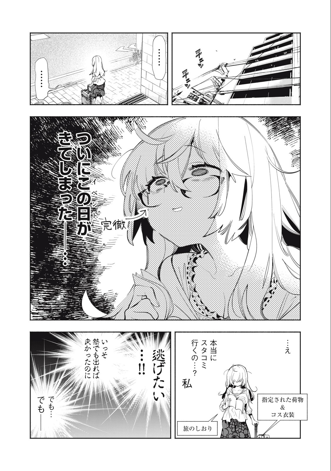 Kimiiro x Liver ~Konya Mo Bell ni Oshiete Kudasai~ Chap 12 - Next Chap 13