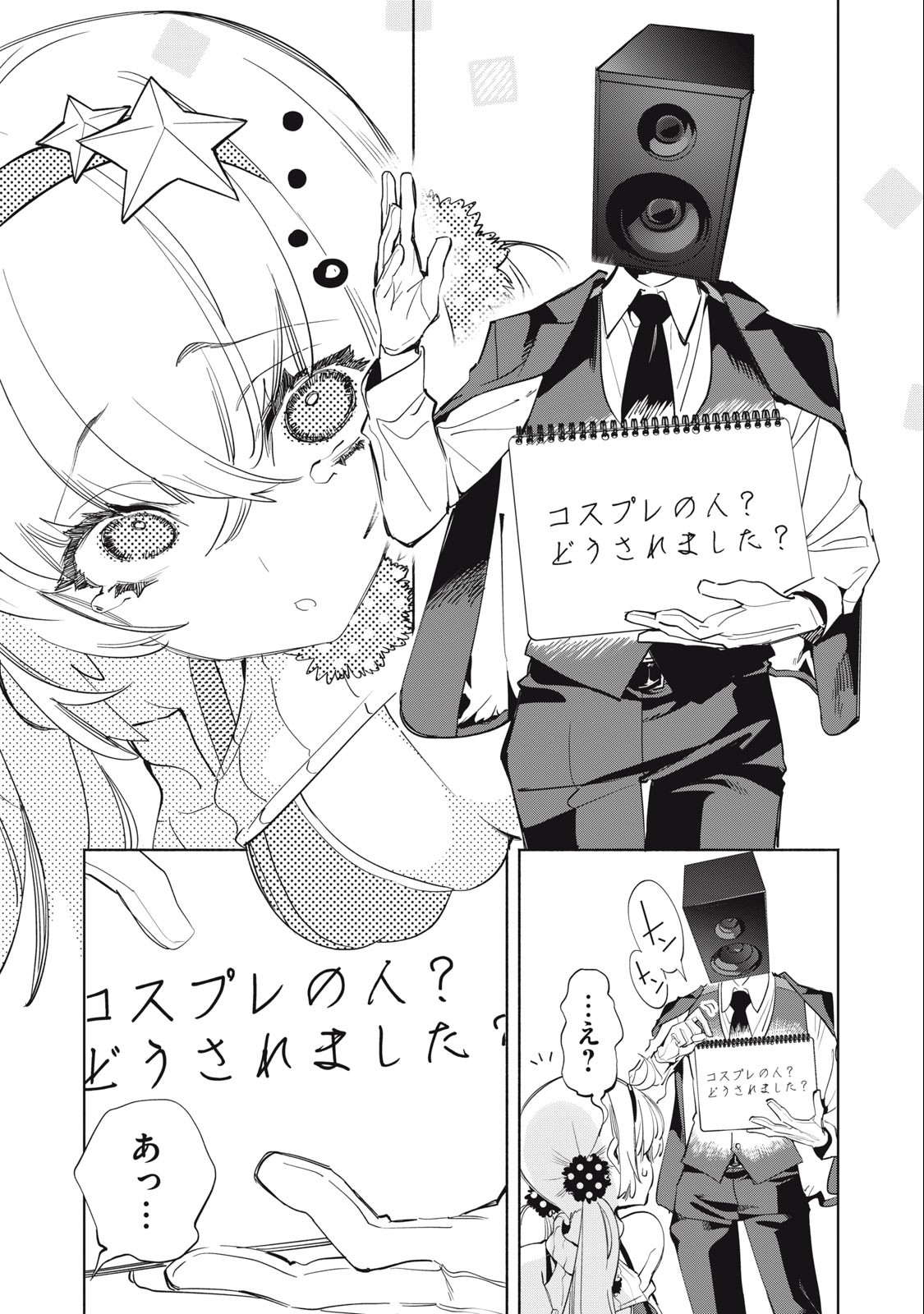 Kimiiro x Liver ~Konya Mo Bell ni Oshiete Kudasai~ Chap 12 - Next Chap 13