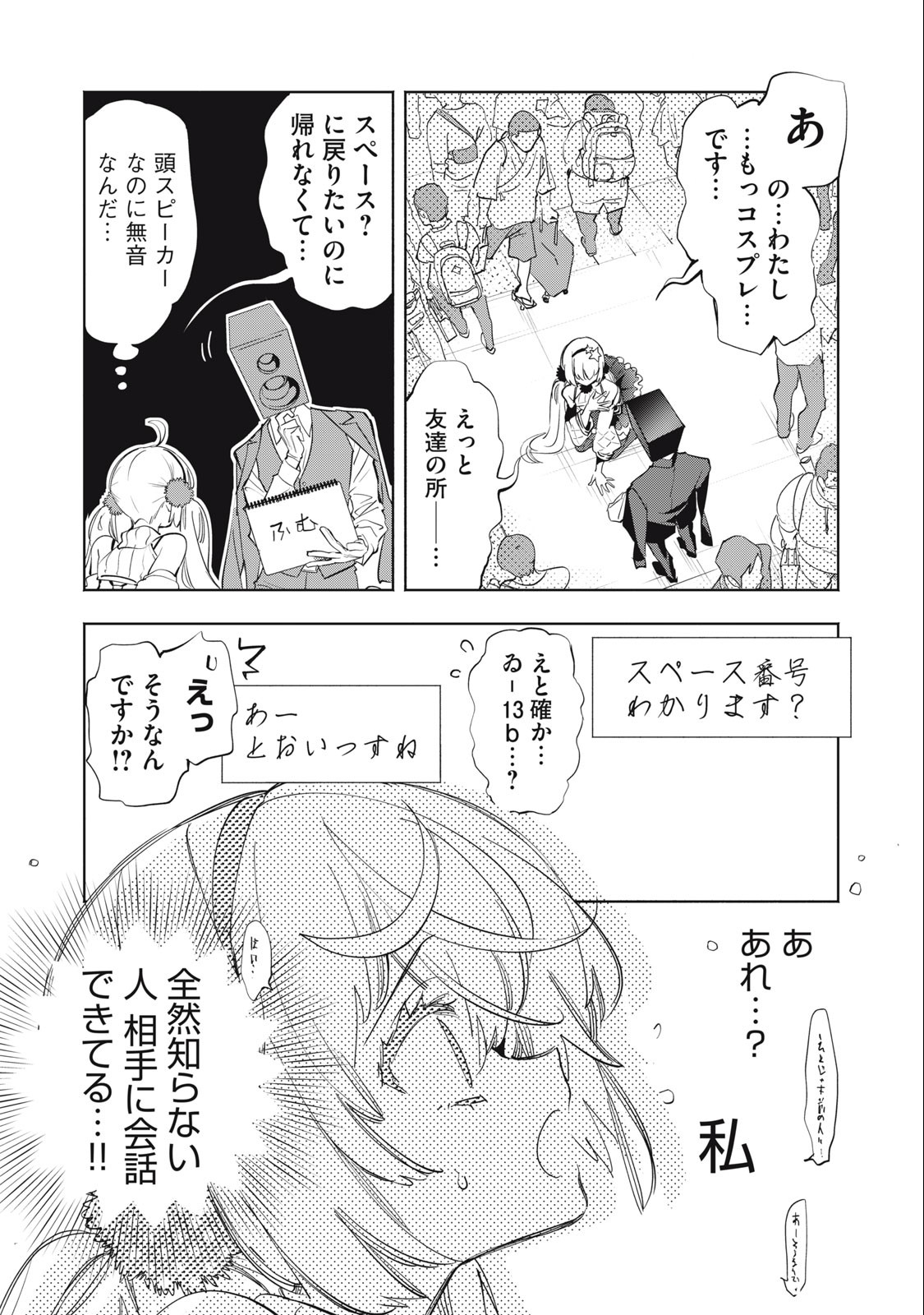 Kimiiro x Liver ~Konya Mo Bell ni Oshiete Kudasai~ Chap 12 - Next Chap 13