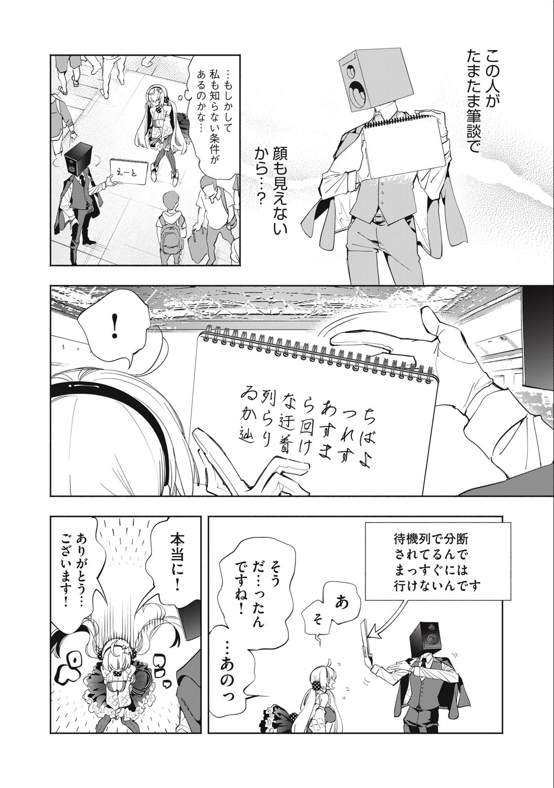Kimiiro x Liver ~Konya Mo Bell ni Oshiete Kudasai~ Chap 12 - Next Chap 13