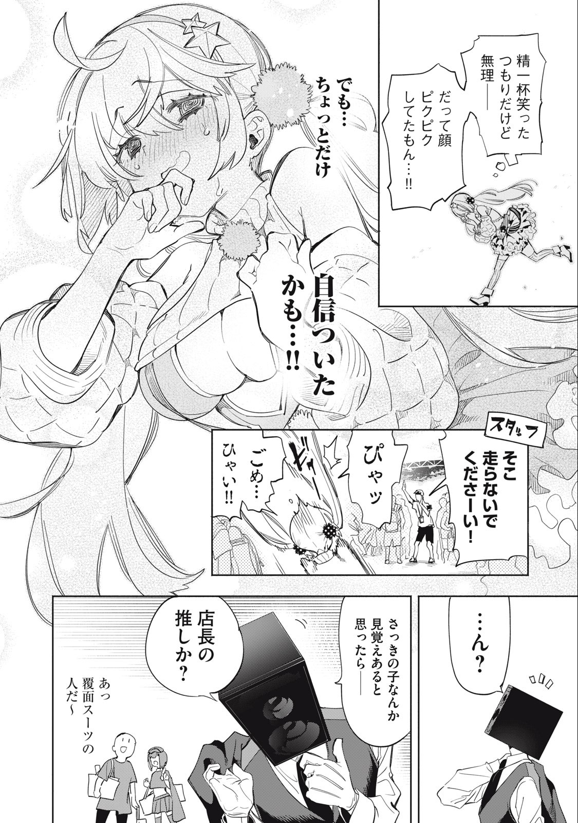 Kimiiro x Liver ~Konya Mo Bell ni Oshiete Kudasai~ Chap 12 - Next Chap 13