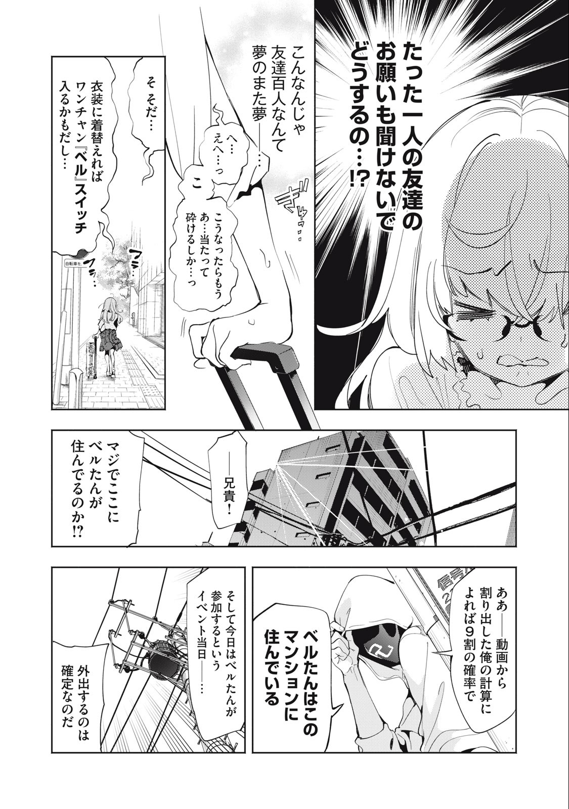 Kimiiro x Liver ~Konya Mo Bell ni Oshiete Kudasai~ Chap 12 - Next Chap 13