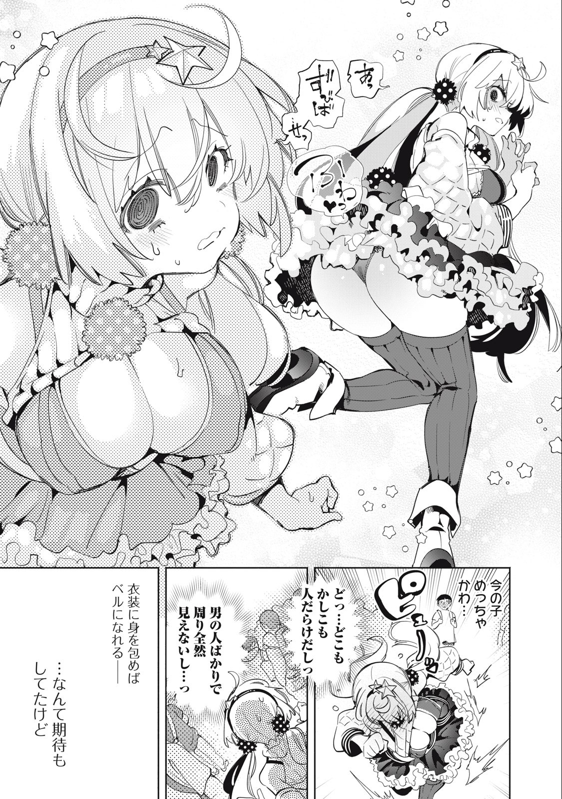 Kimiiro x Liver ~Konya Mo Bell ni Oshiete Kudasai~ Chap 12 - Next Chap 13