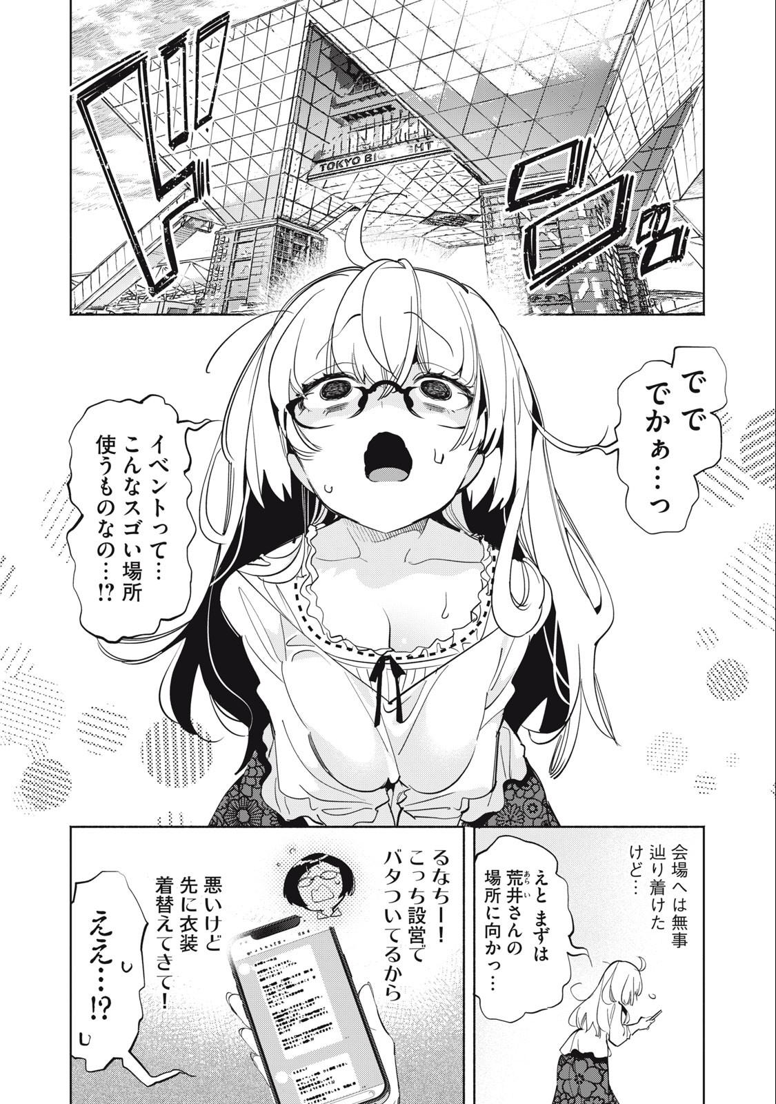 Kimiiro x Liver ~Konya Mo Bell ni Oshiete Kudasai~ Chap 12 - Next Chap 13