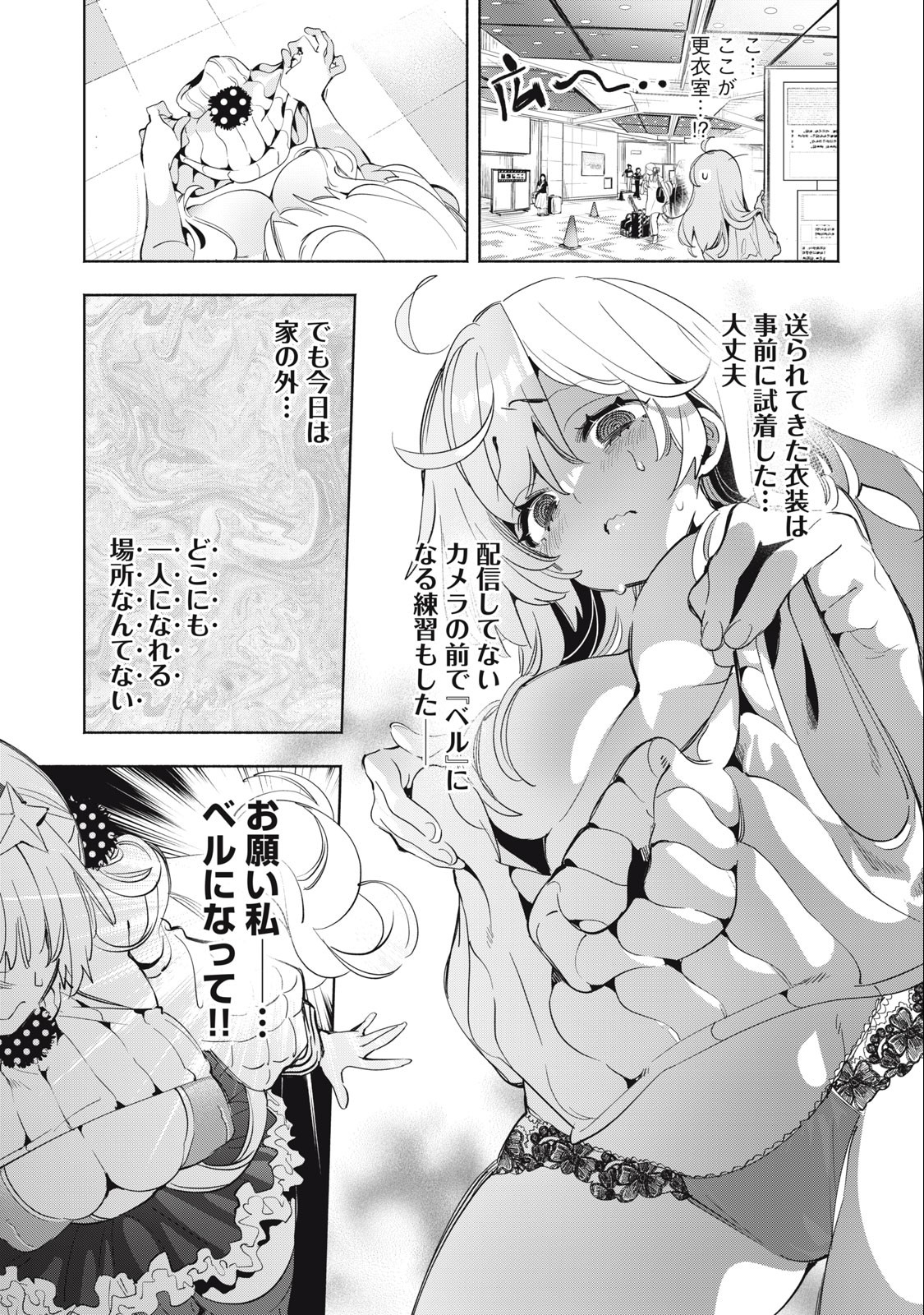 Kimiiro x Liver ~Konya Mo Bell ni Oshiete Kudasai~ Chap 12 - Next Chap 13