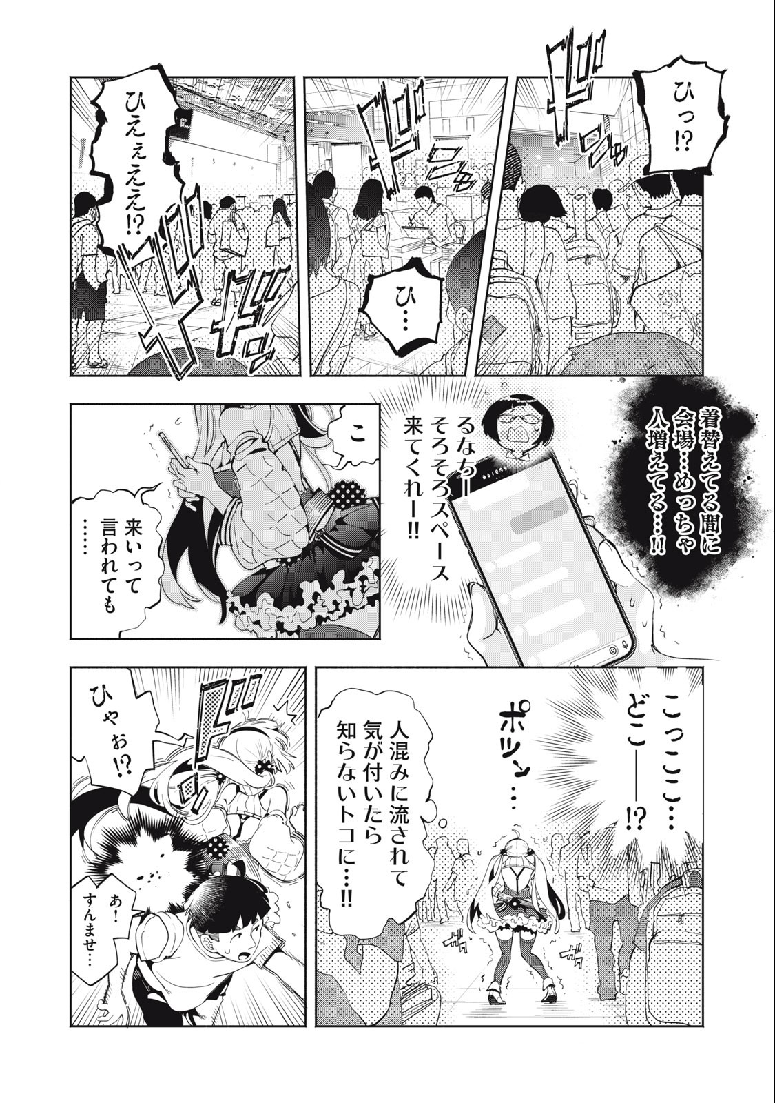 Kimiiro x Liver ~Konya Mo Bell ni Oshiete Kudasai~ Chap 12 - Next Chap 13