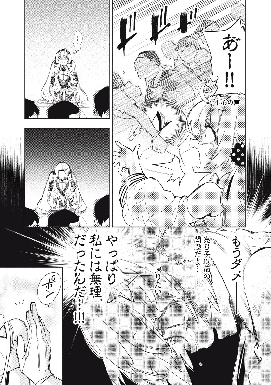 Kimiiro x Liver ~Konya Mo Bell ni Oshiete Kudasai~ Chap 12 - Next Chap 13