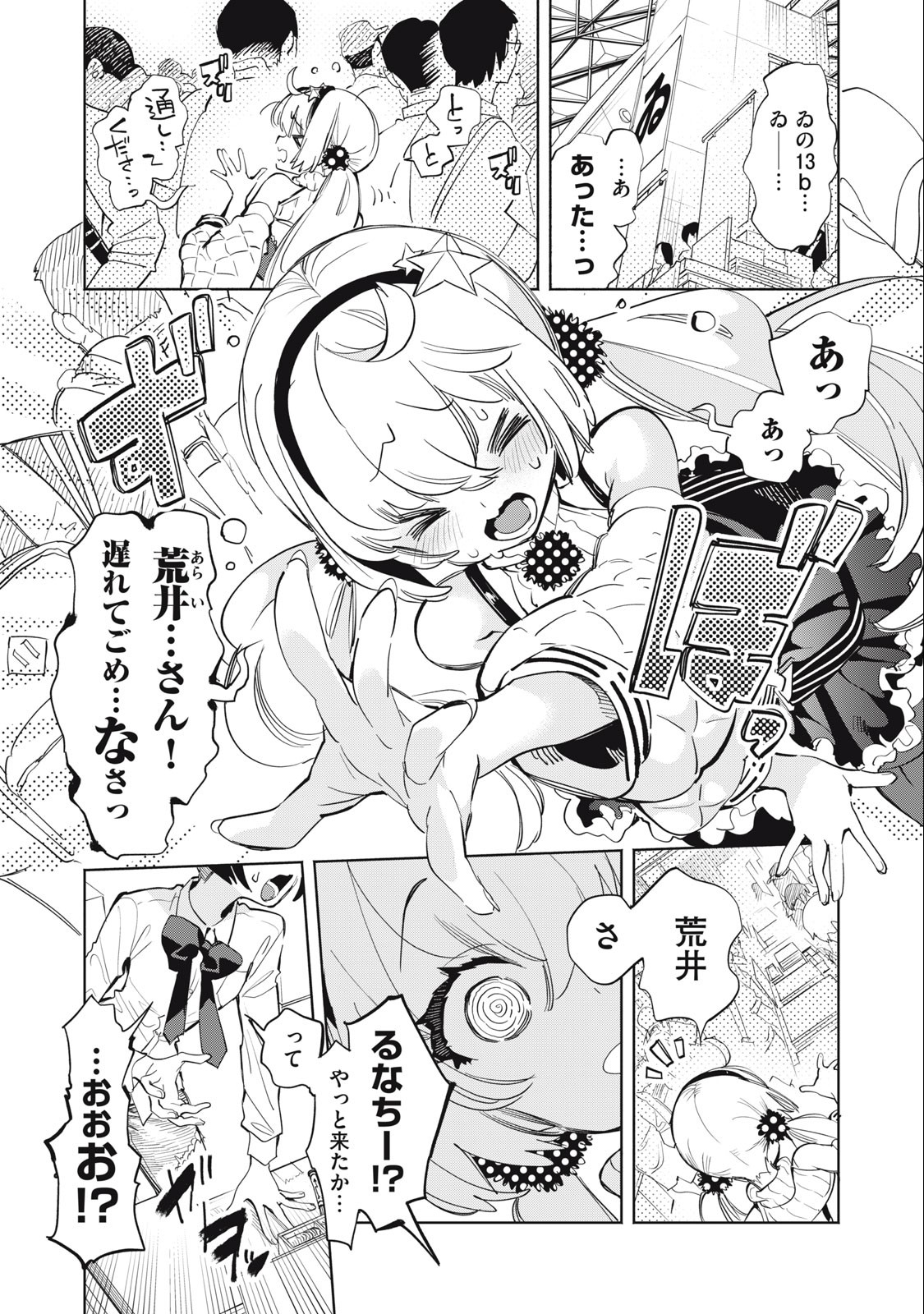Kimiiro x Liver ~Konya Mo Bell ni Oshiete Kudasai~ Chap 13 - Next Chap 14