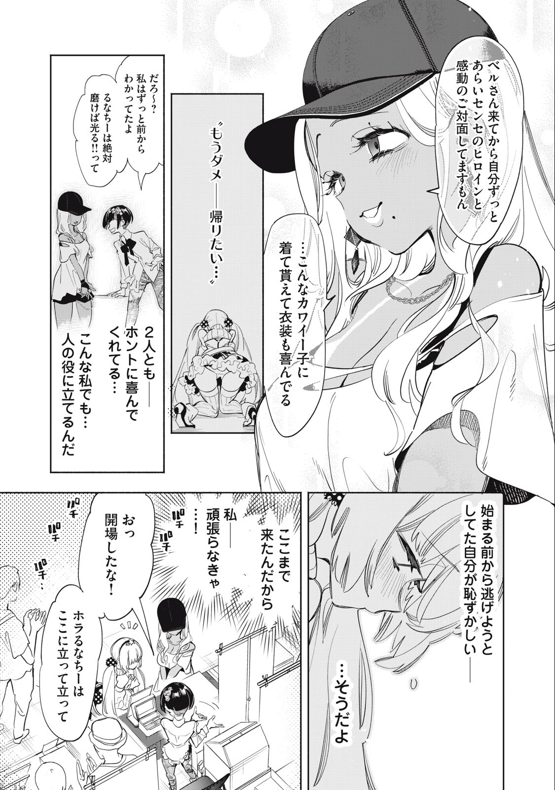 Kimiiro x Liver ~Konya Mo Bell ni Oshiete Kudasai~ Chap 13 - Next Chap 14