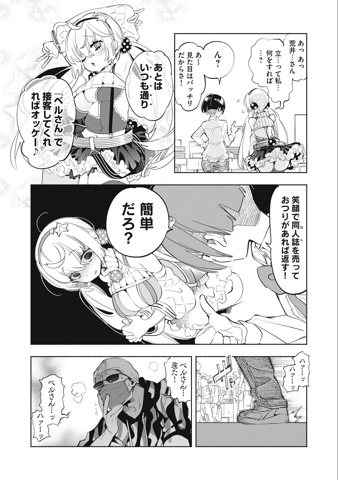 Kimiiro x Liver ~Konya Mo Bell ni Oshiete Kudasai~ Chap 13 - Next Chap 14