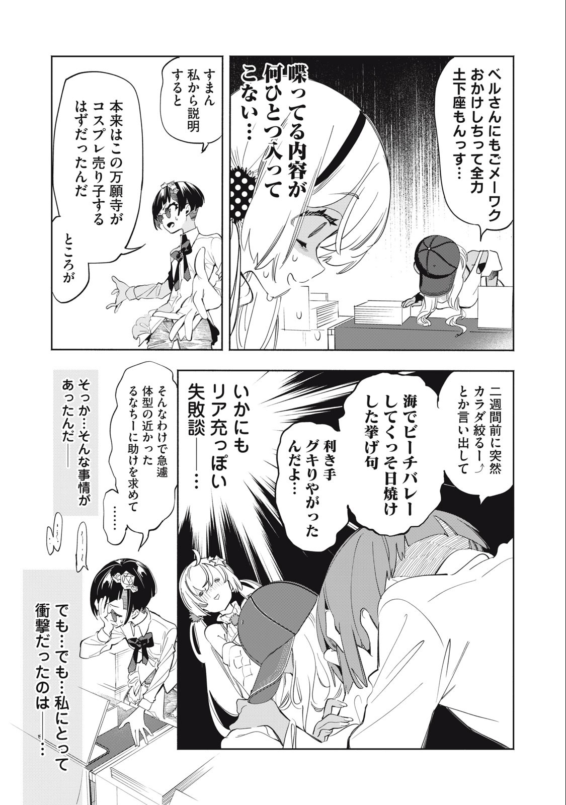 Kimiiro x Liver ~Konya Mo Bell ni Oshiete Kudasai~ Chap 13 - Next Chap 14