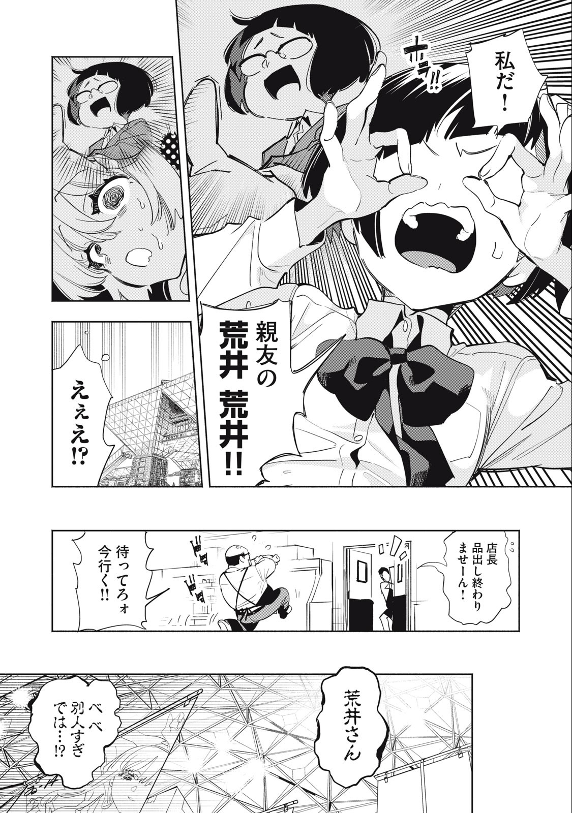 Kimiiro x Liver ~Konya Mo Bell ni Oshiete Kudasai~ Chap 13 - Next Chap 14
