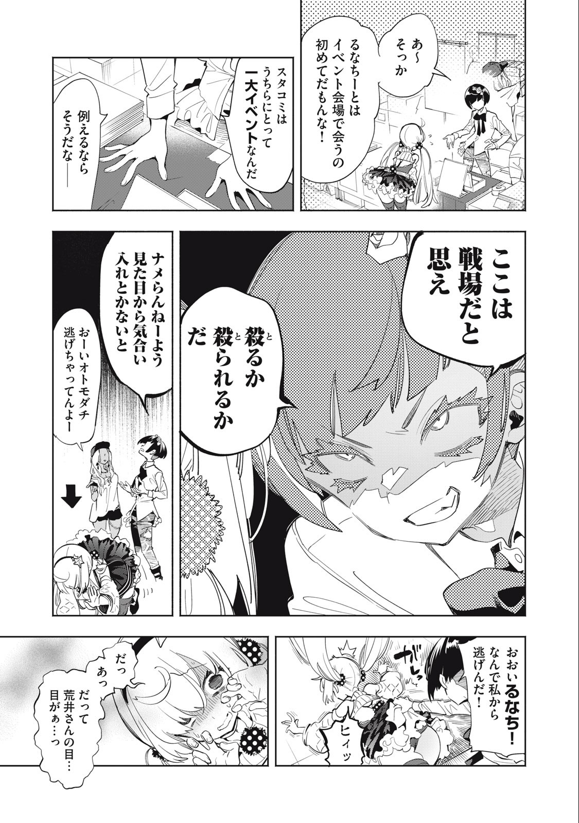 Kimiiro x Liver ~Konya Mo Bell ni Oshiete Kudasai~ Chap 13 - Next Chap 14
