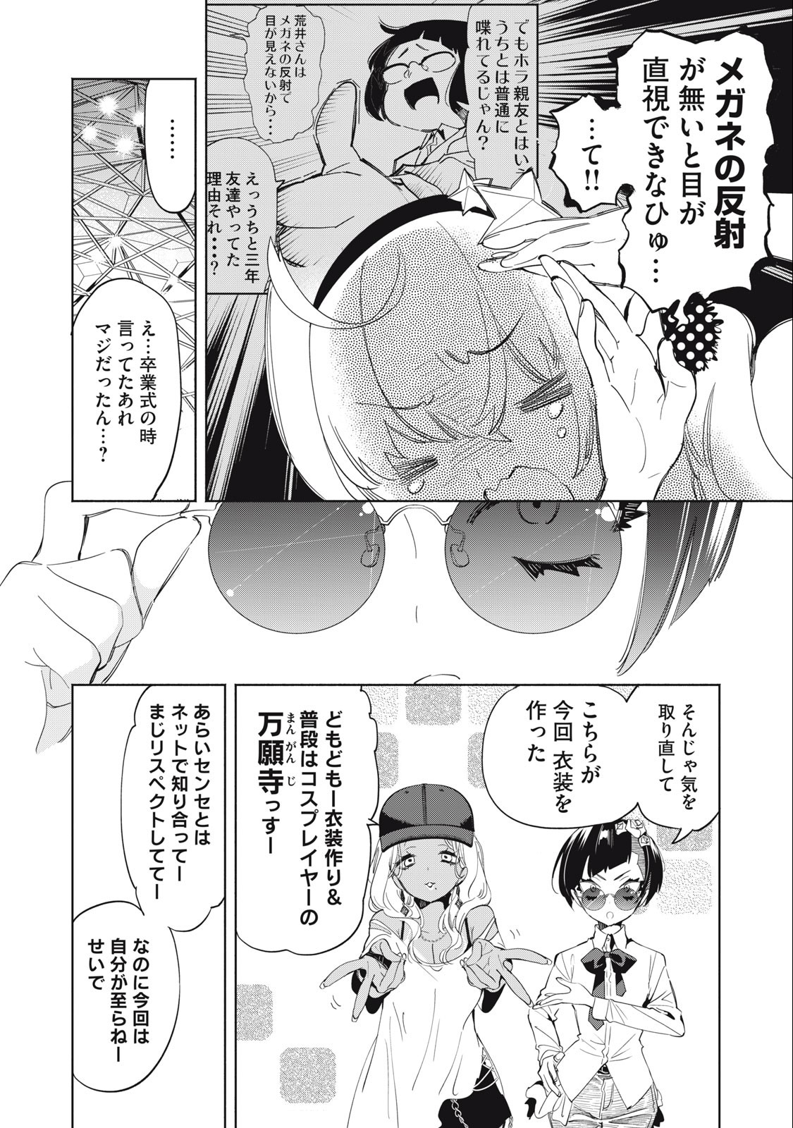 Kimiiro x Liver ~Konya Mo Bell ni Oshiete Kudasai~ Chap 13 - Next Chap 14