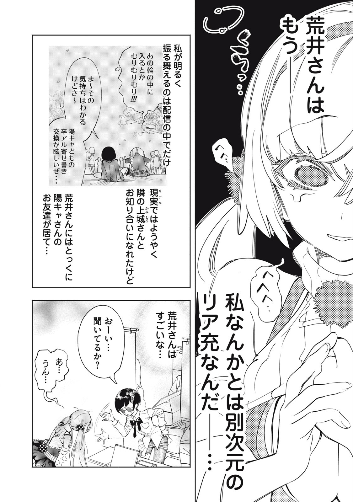 Kimiiro x Liver ~Konya Mo Bell ni Oshiete Kudasai~ Chap 13 - Next Chap 14