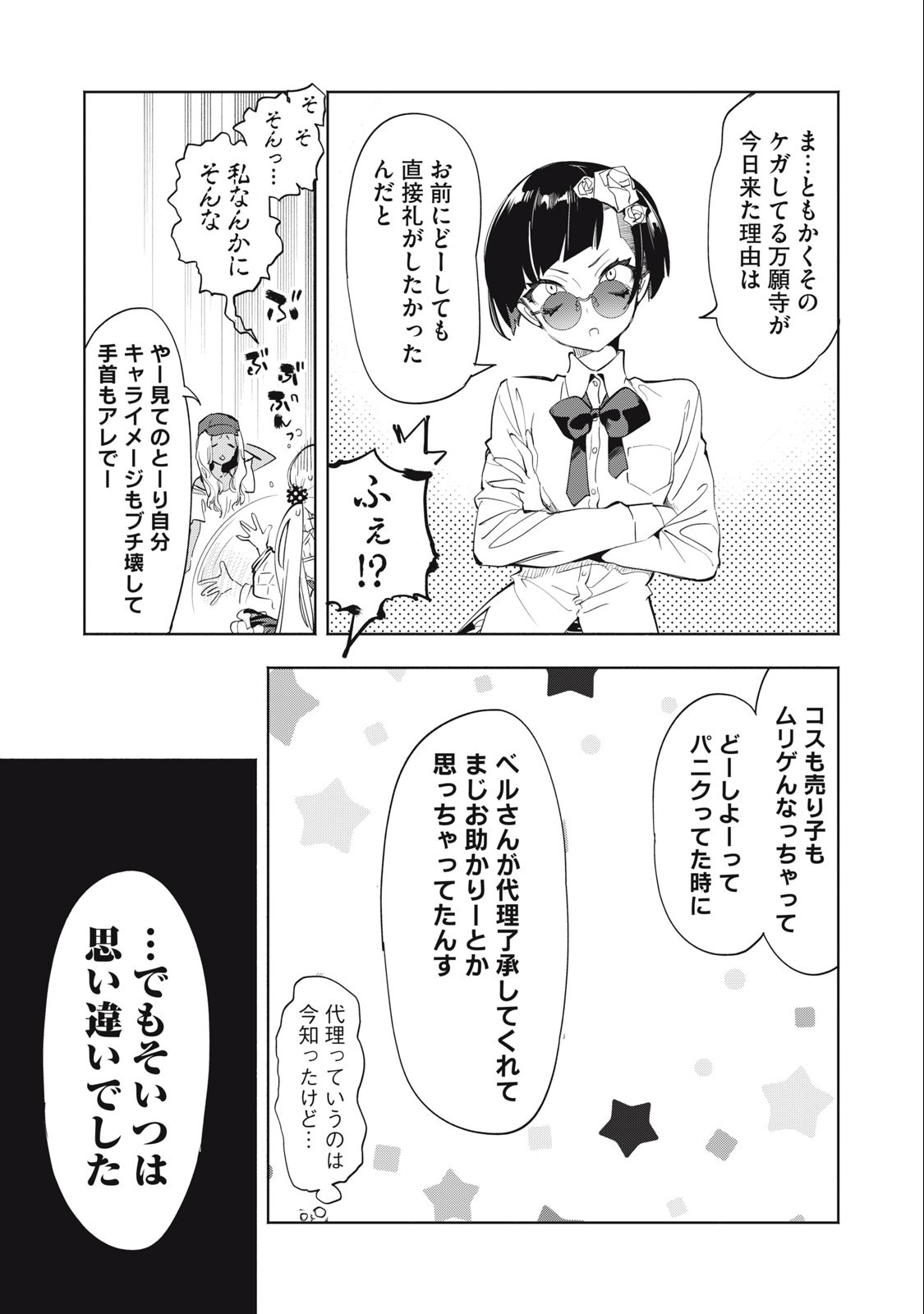 Kimiiro x Liver ~Konya Mo Bell ni Oshiete Kudasai~ Chap 13 - Next Chap 14