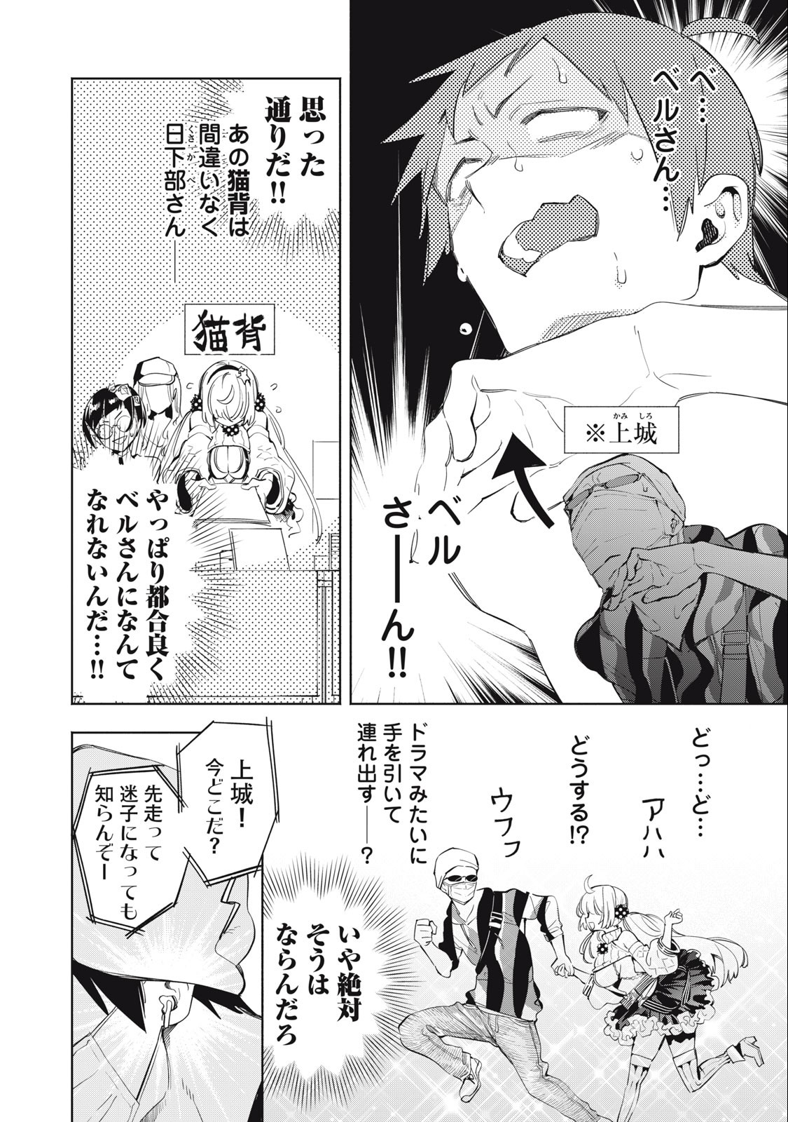 Kimiiro x Liver ~Konya Mo Bell ni Oshiete Kudasai~ Chap 14.1 - Next Chap 15.1