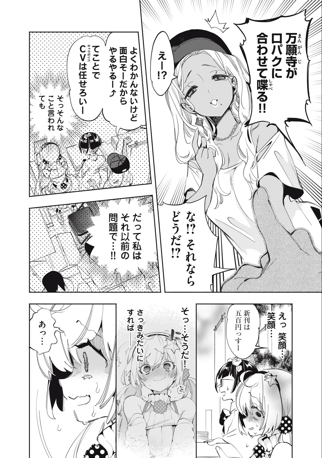 Kimiiro x Liver ~Konya Mo Bell ni Oshiete Kudasai~ Chap 14.1 - Next Chap 15.1