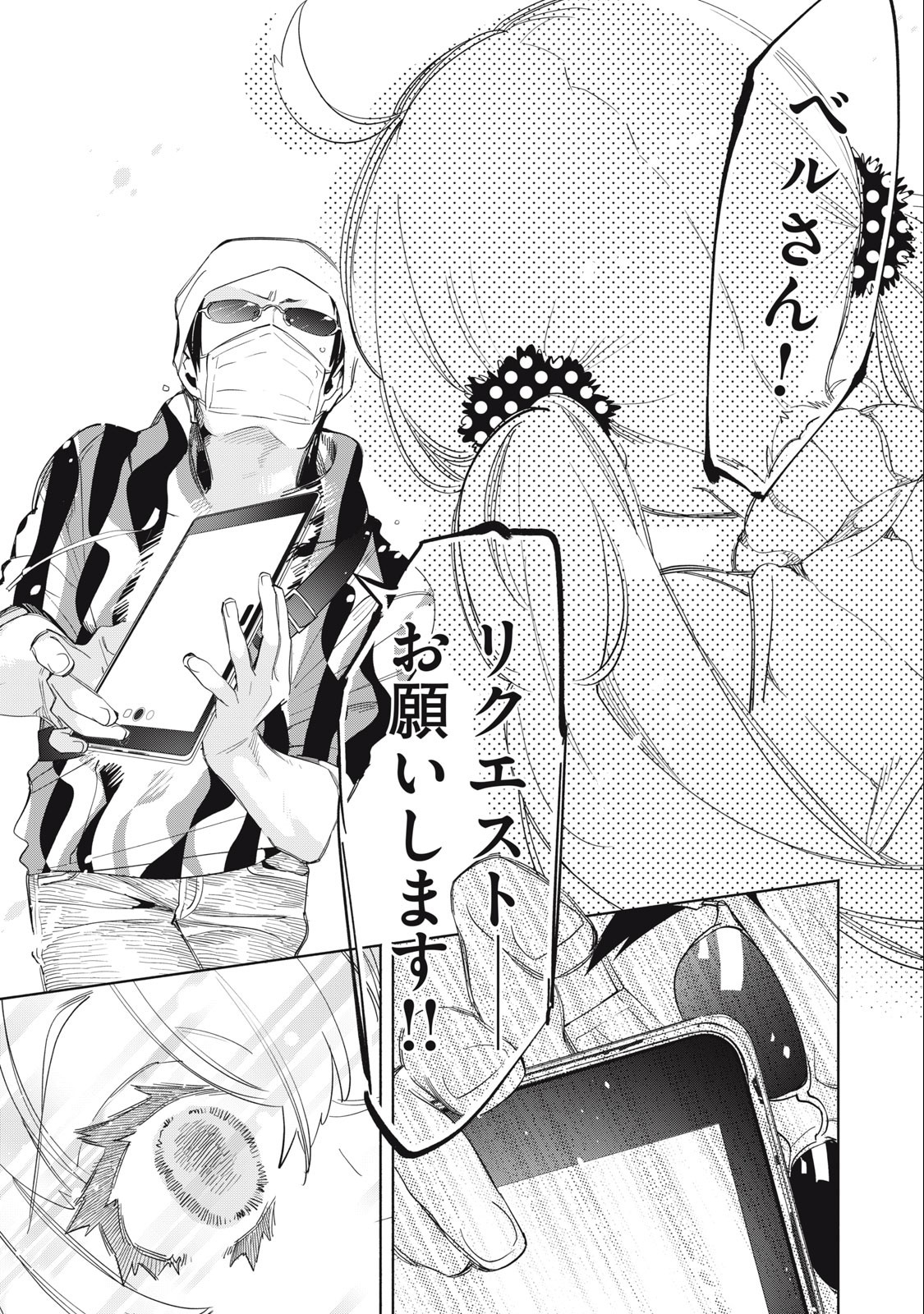 Kimiiro x Liver ~Konya Mo Bell ni Oshiete Kudasai~ Chap 14.2 - Next Chap 15.2