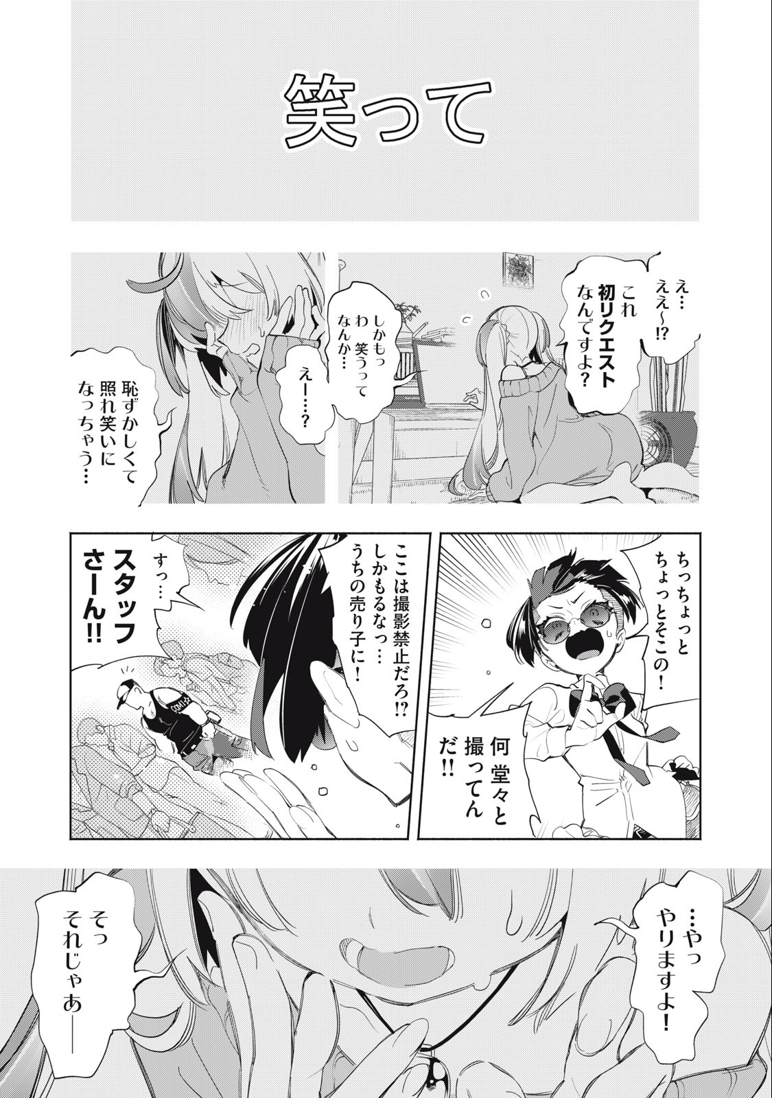 Kimiiro x Liver ~Konya Mo Bell ni Oshiete Kudasai~ Chap 14.2 - Next Chap 15.2