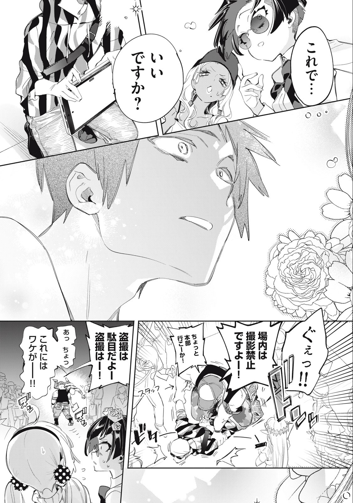 Kimiiro x Liver ~Konya Mo Bell ni Oshiete Kudasai~ Chap 14.2 - Next Chap 15.2