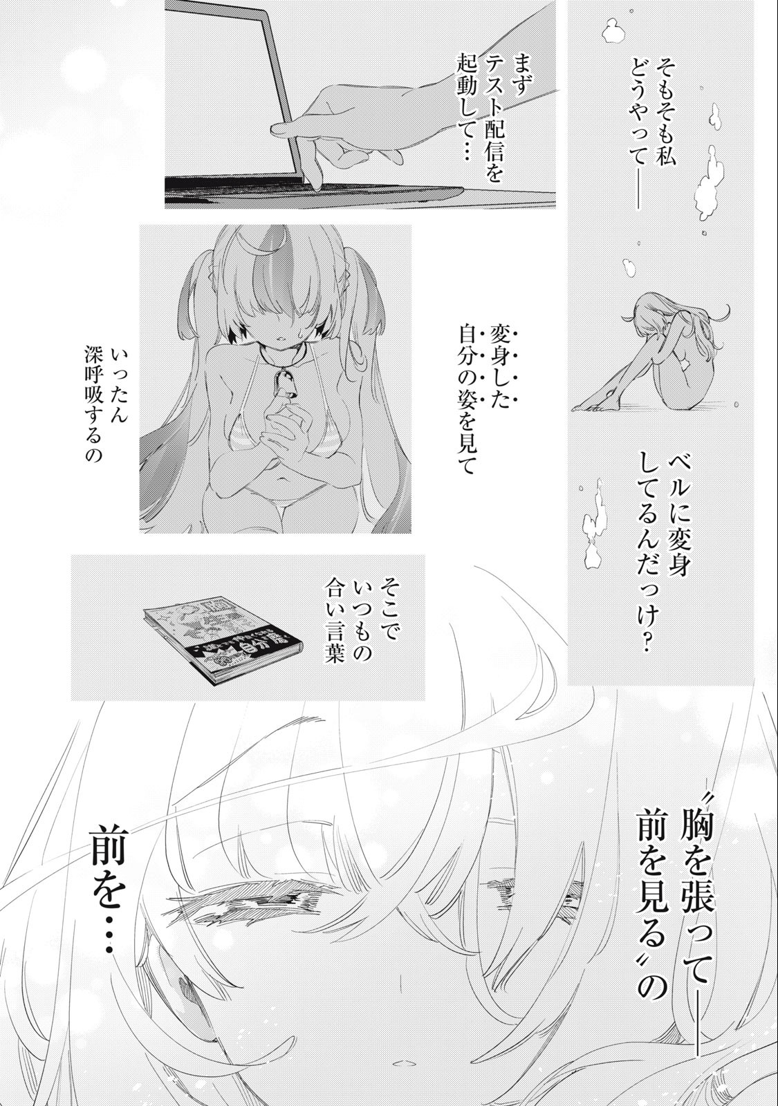 Kimiiro x Liver ~Konya Mo Bell ni Oshiete Kudasai~ Chap 14.2 - Next Chap 15.2