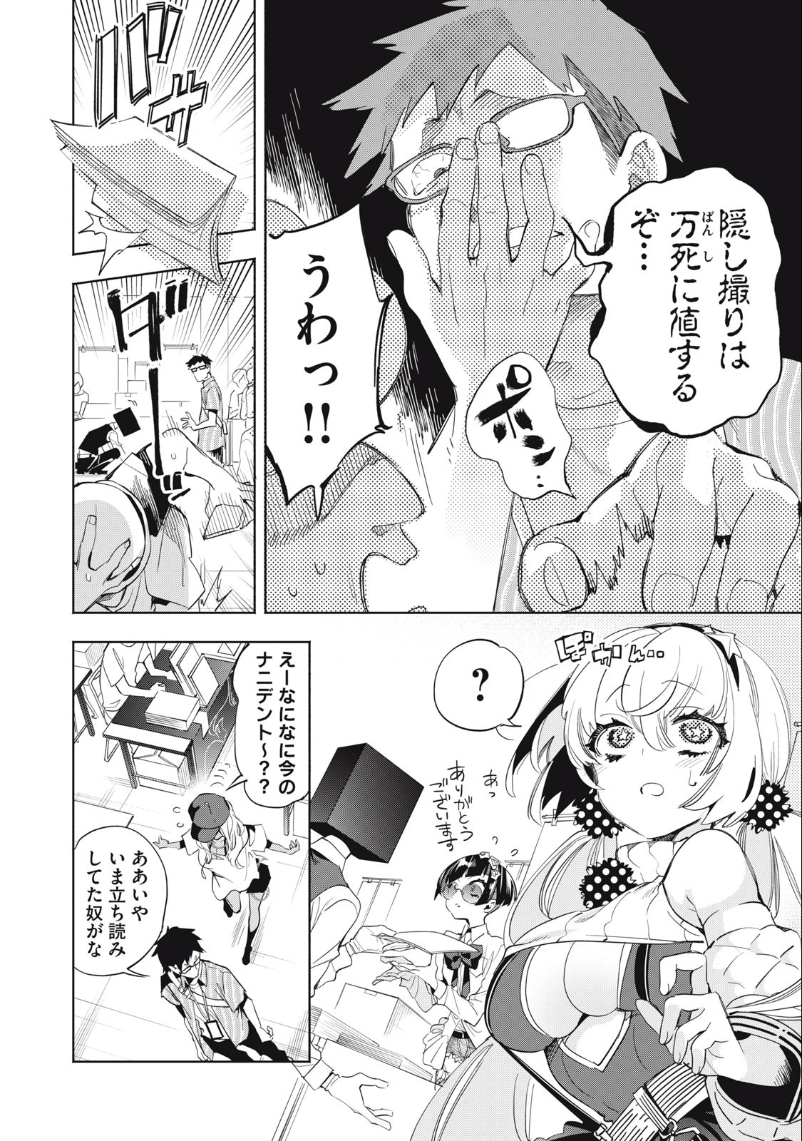 Kimiiro x Liver ~Konya Mo Bell ni Oshiete Kudasai~ Chap 15 - Next Chap 16