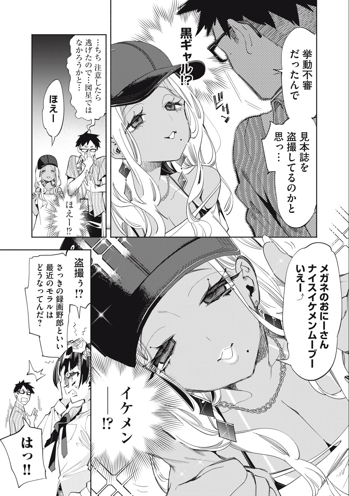 Kimiiro x Liver ~Konya Mo Bell ni Oshiete Kudasai~ Chap 15 - Next Chap 16