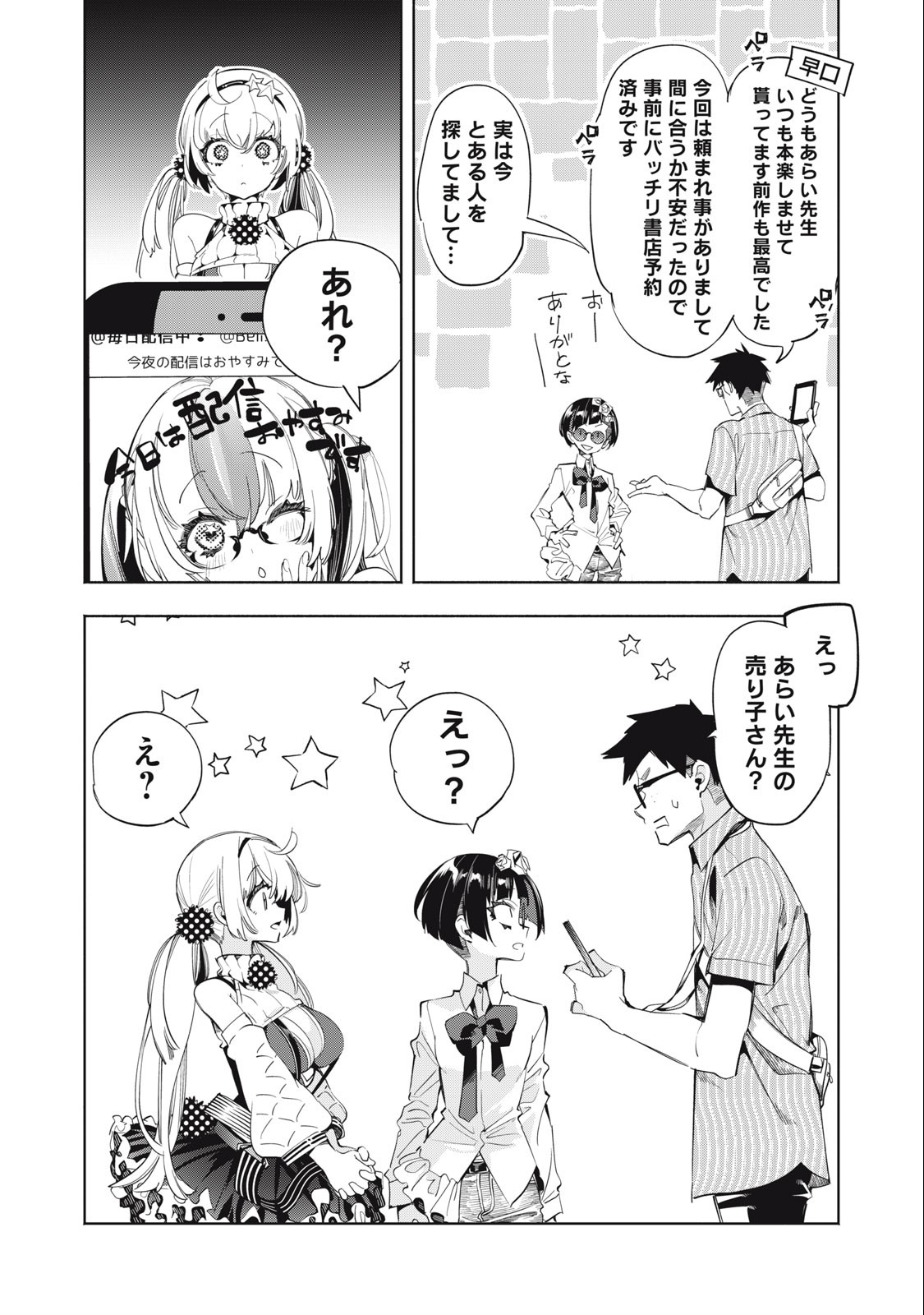 Kimiiro x Liver ~Konya Mo Bell ni Oshiete Kudasai~ Chap 15 - Next Chap 16