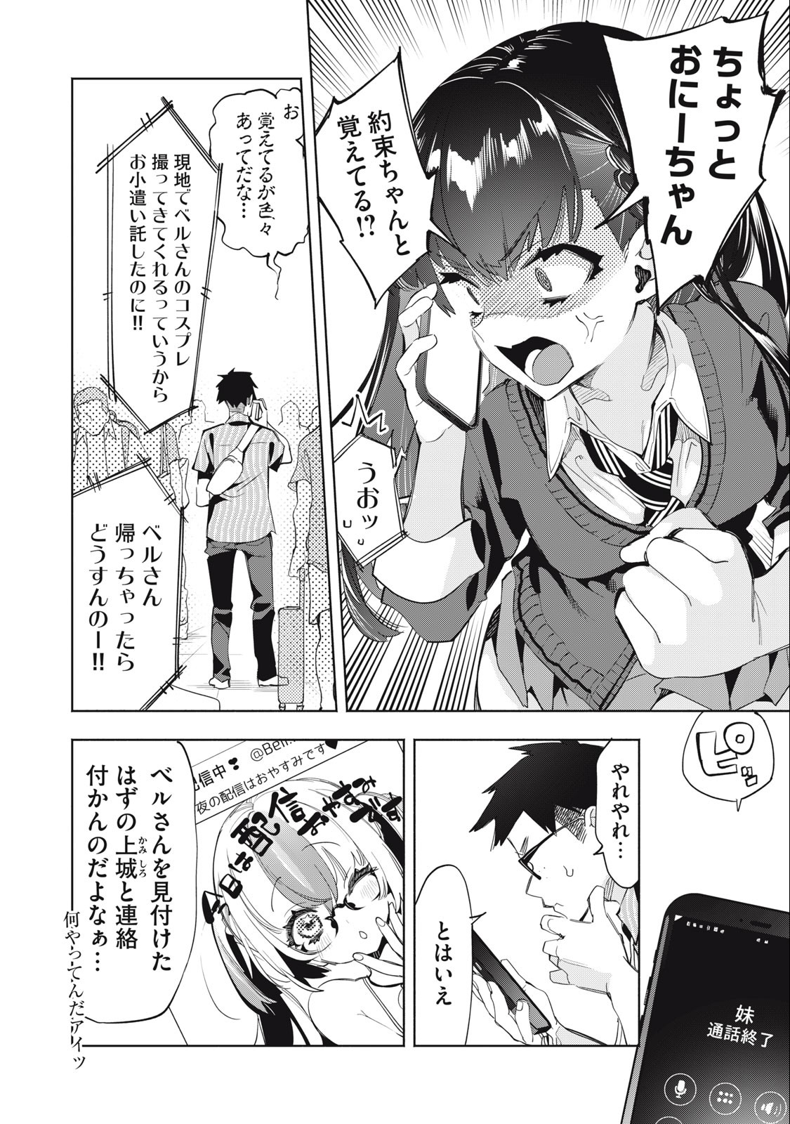 Kimiiro x Liver ~Konya Mo Bell ni Oshiete Kudasai~ Chap 15 - Next Chap 16