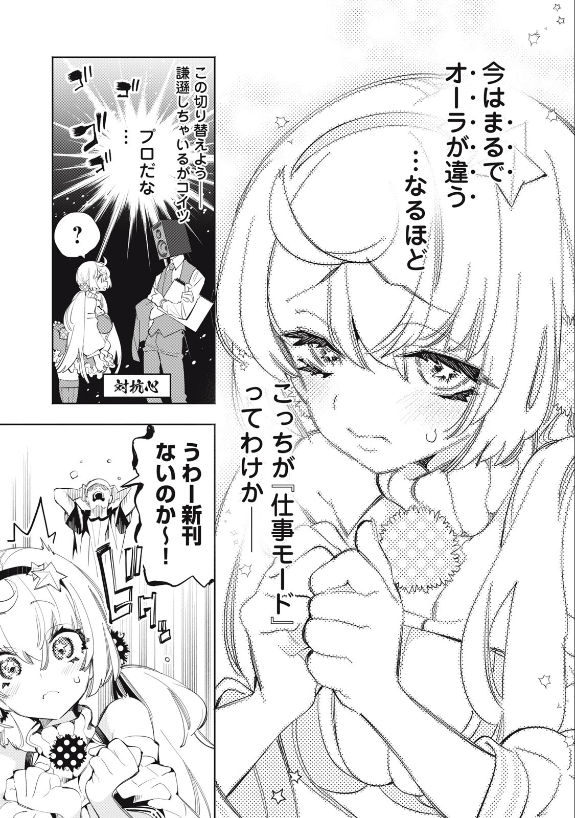 Kimiiro x Liver ~Konya Mo Bell ni Oshiete Kudasai~ Chap 15 - Next Chap 16