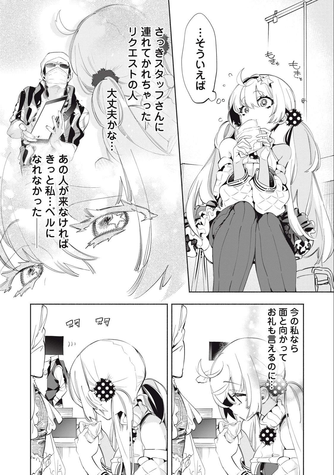 Kimiiro x Liver ~Konya Mo Bell ni Oshiete Kudasai~ Chap 15 - Next Chap 16
