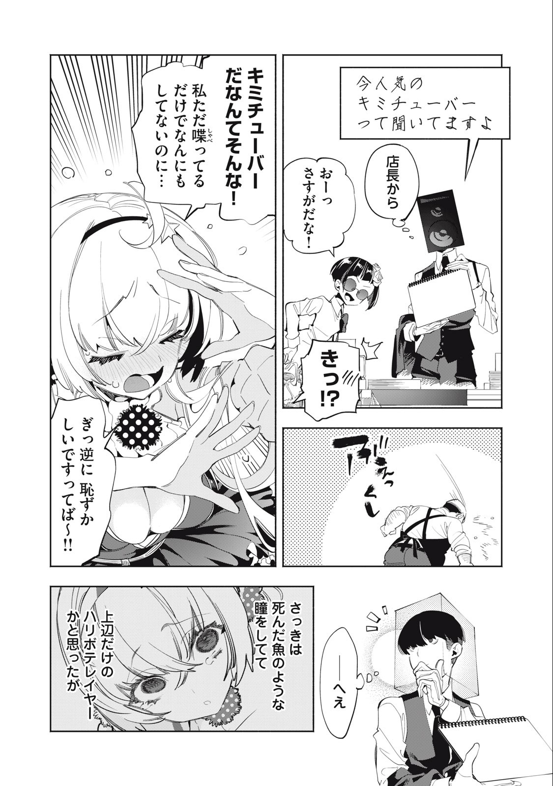 Kimiiro x Liver ~Konya Mo Bell ni Oshiete Kudasai~ Chap 15 - Next Chap 16