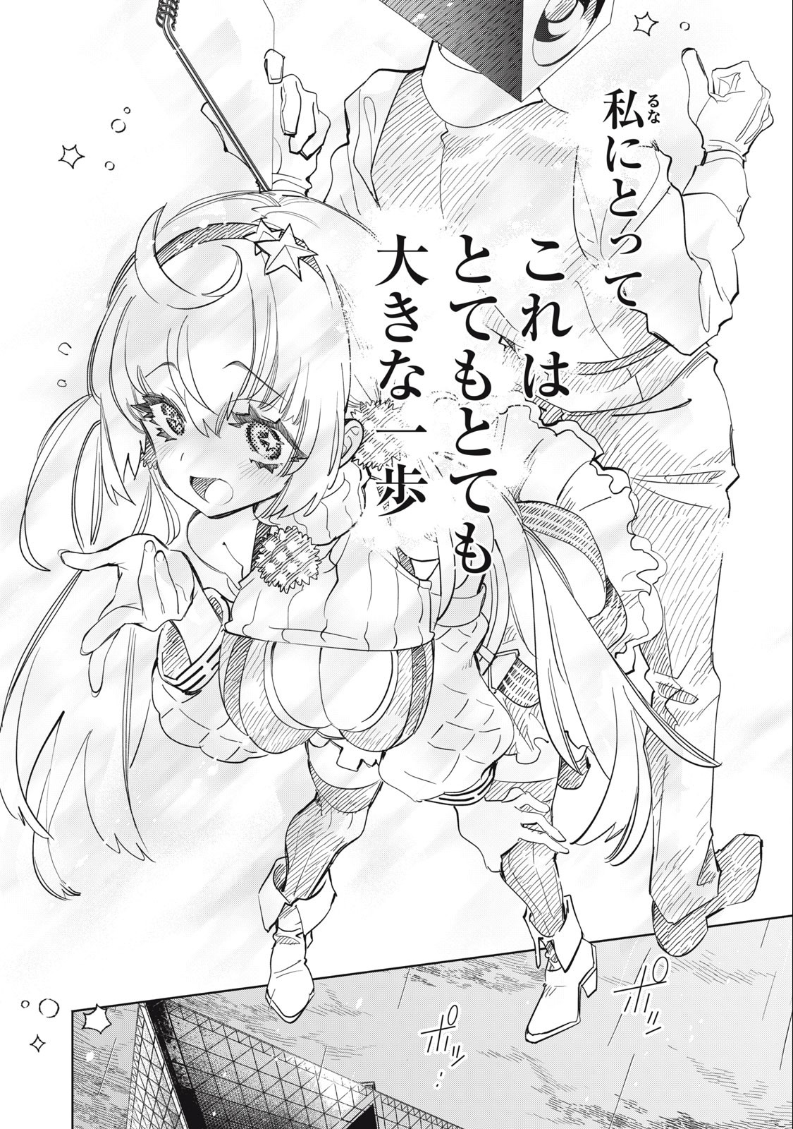 Kimiiro x Liver ~Konya Mo Bell ni Oshiete Kudasai~ Chap 16.1 - Next Chap 17.1