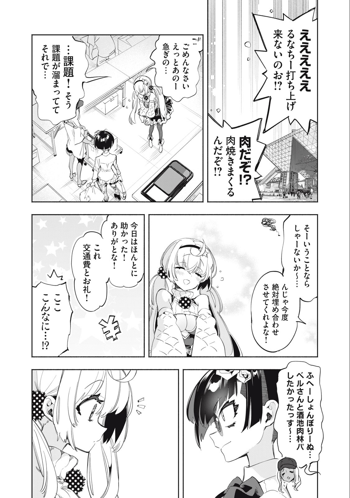 Kimiiro x Liver ~Konya Mo Bell ni Oshiete Kudasai~ Chap 16.1 - Next Chap 17.1