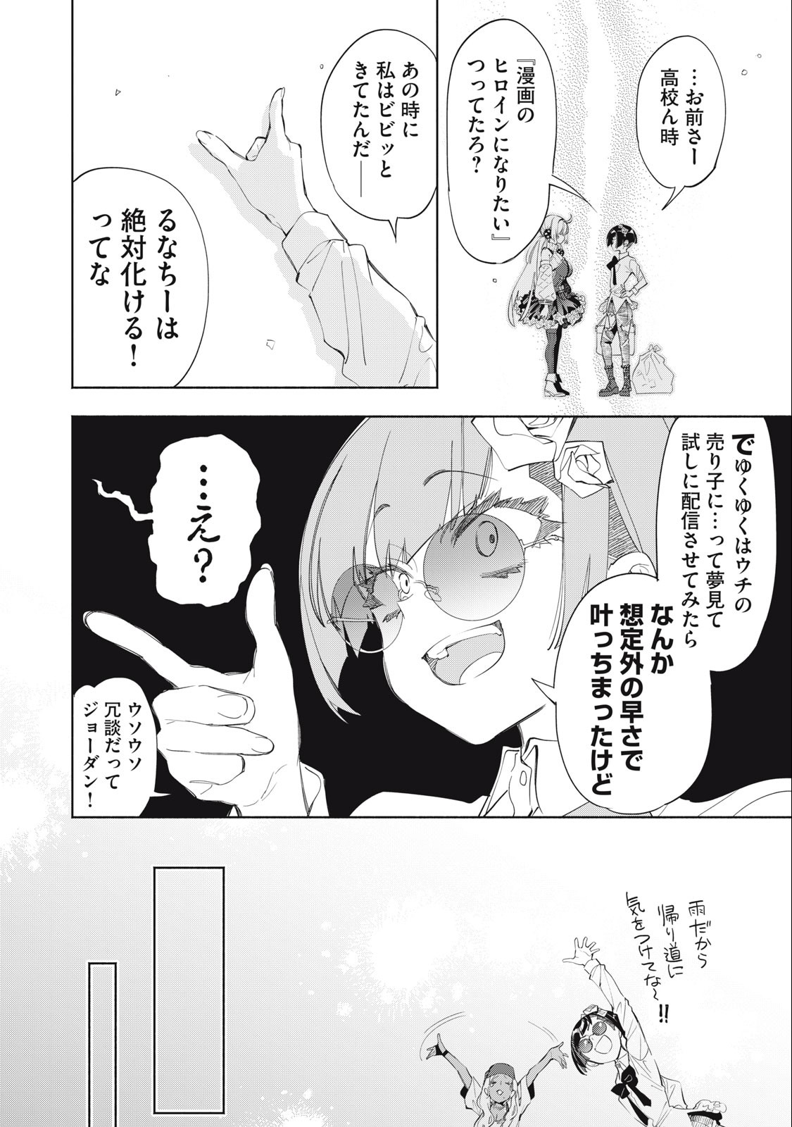 Kimiiro x Liver ~Konya Mo Bell ni Oshiete Kudasai~ Chap 16.1 - Next Chap 17.1