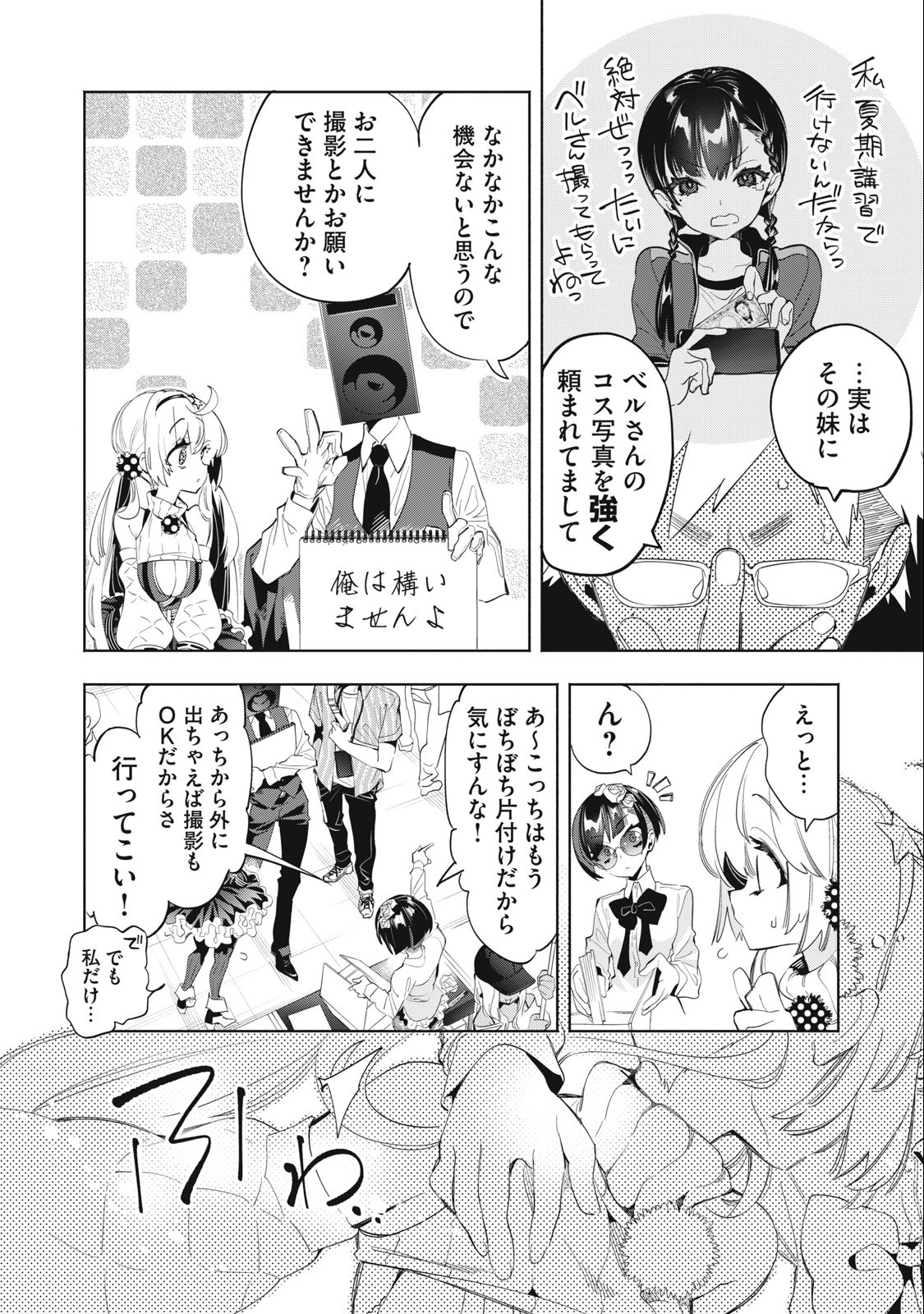 Kimiiro x Liver ~Konya Mo Bell ni Oshiete Kudasai~ Chap 16.1 - Next Chap 17.1