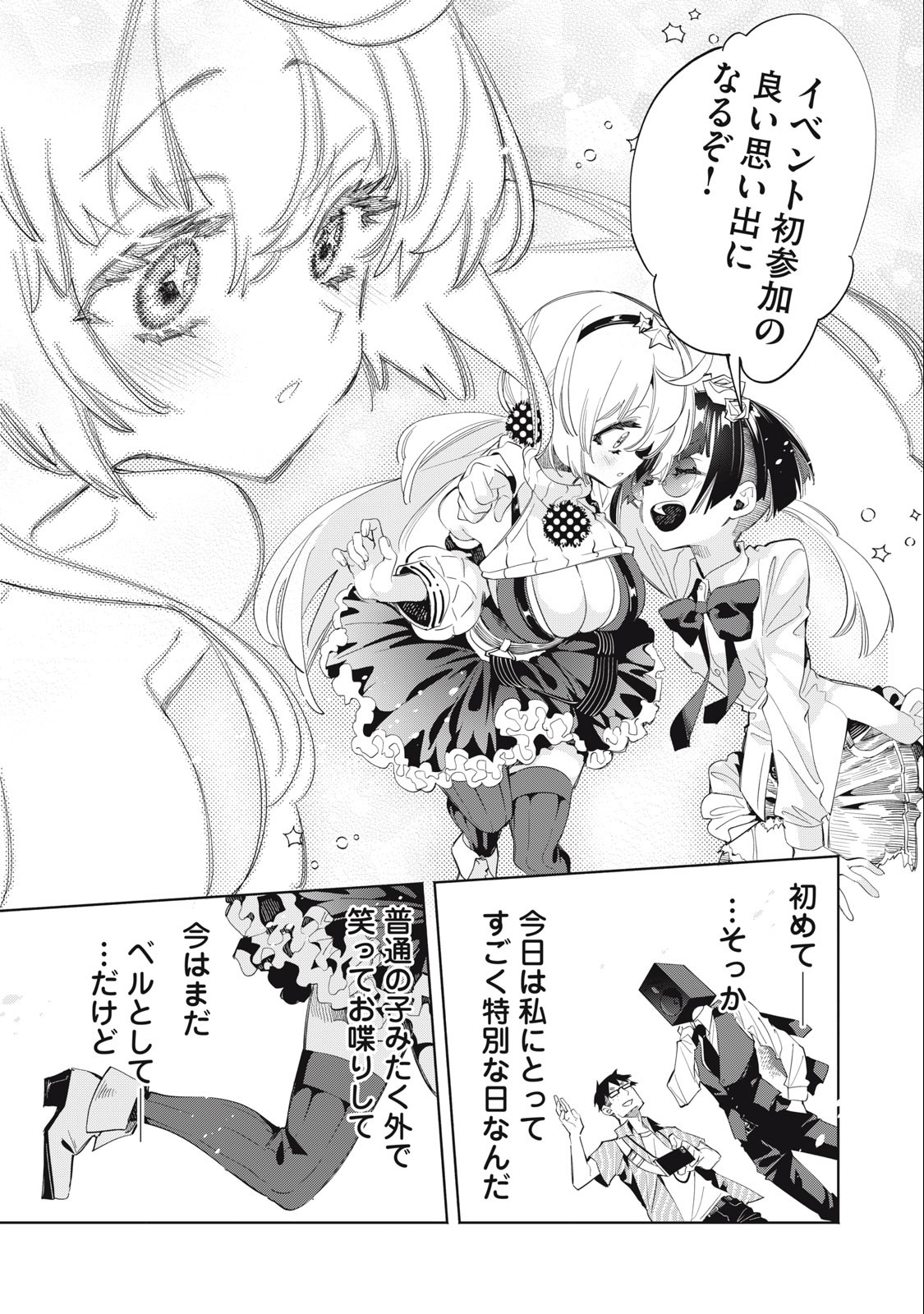 Kimiiro x Liver ~Konya Mo Bell ni Oshiete Kudasai~ Chap 16.1 - Next Chap 17.1
