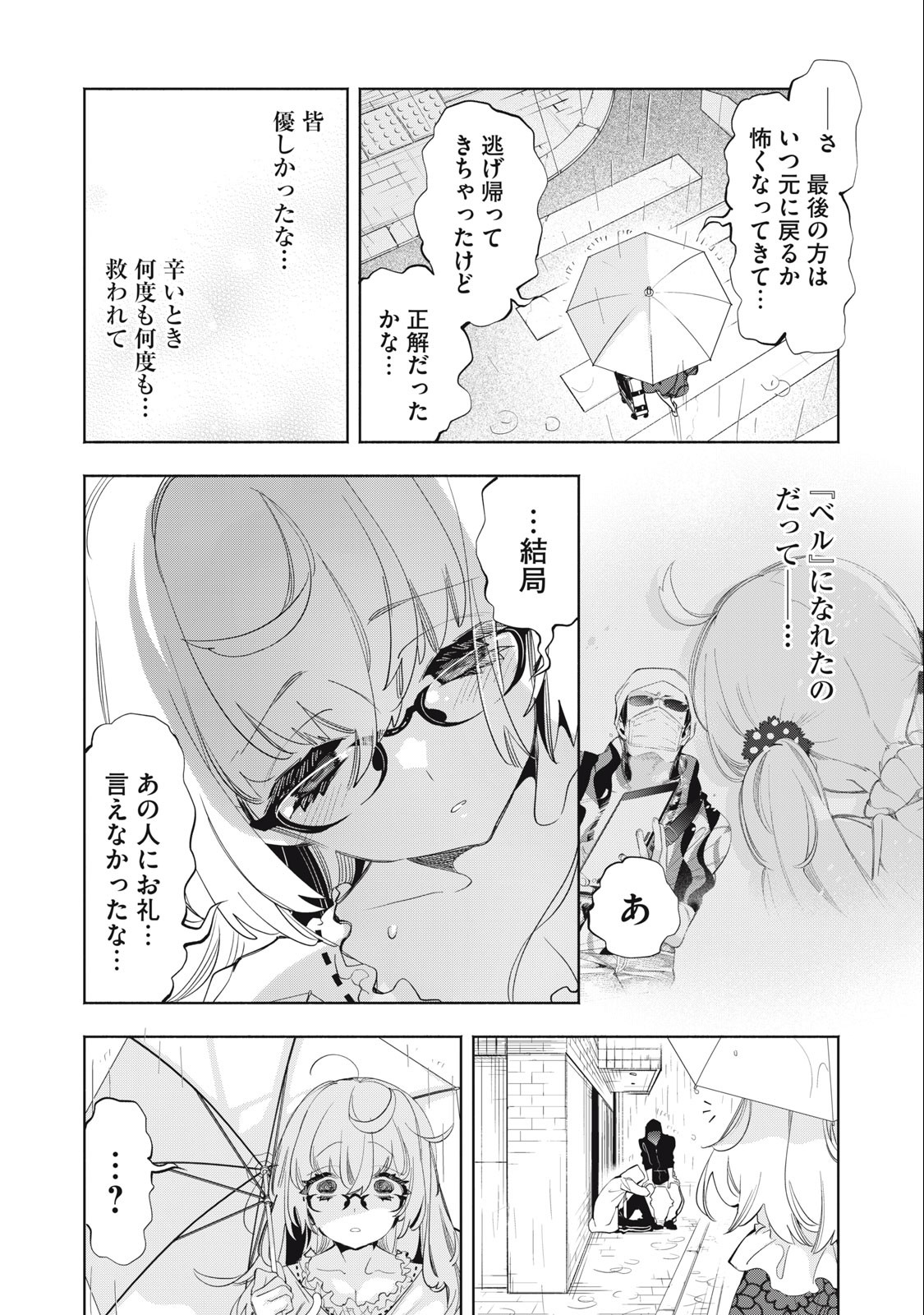 Kimiiro x Liver ~Konya Mo Bell ni Oshiete Kudasai~ Chap 16.2 - Next Chap 17.2